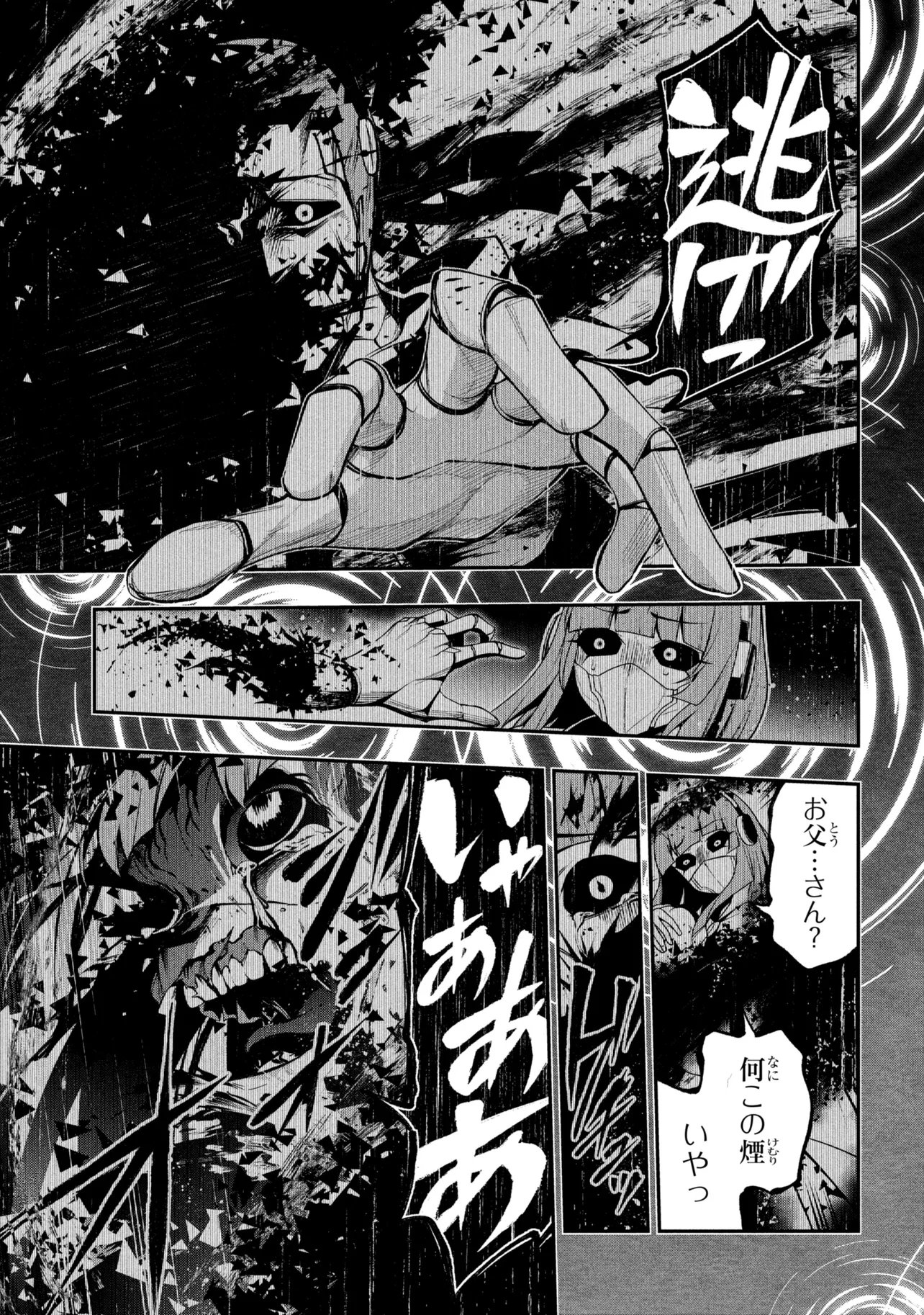 KOCHIRA, SHUUMATSU TEITAI IINKAI. - RAW Chap 13.2 - Pic 4