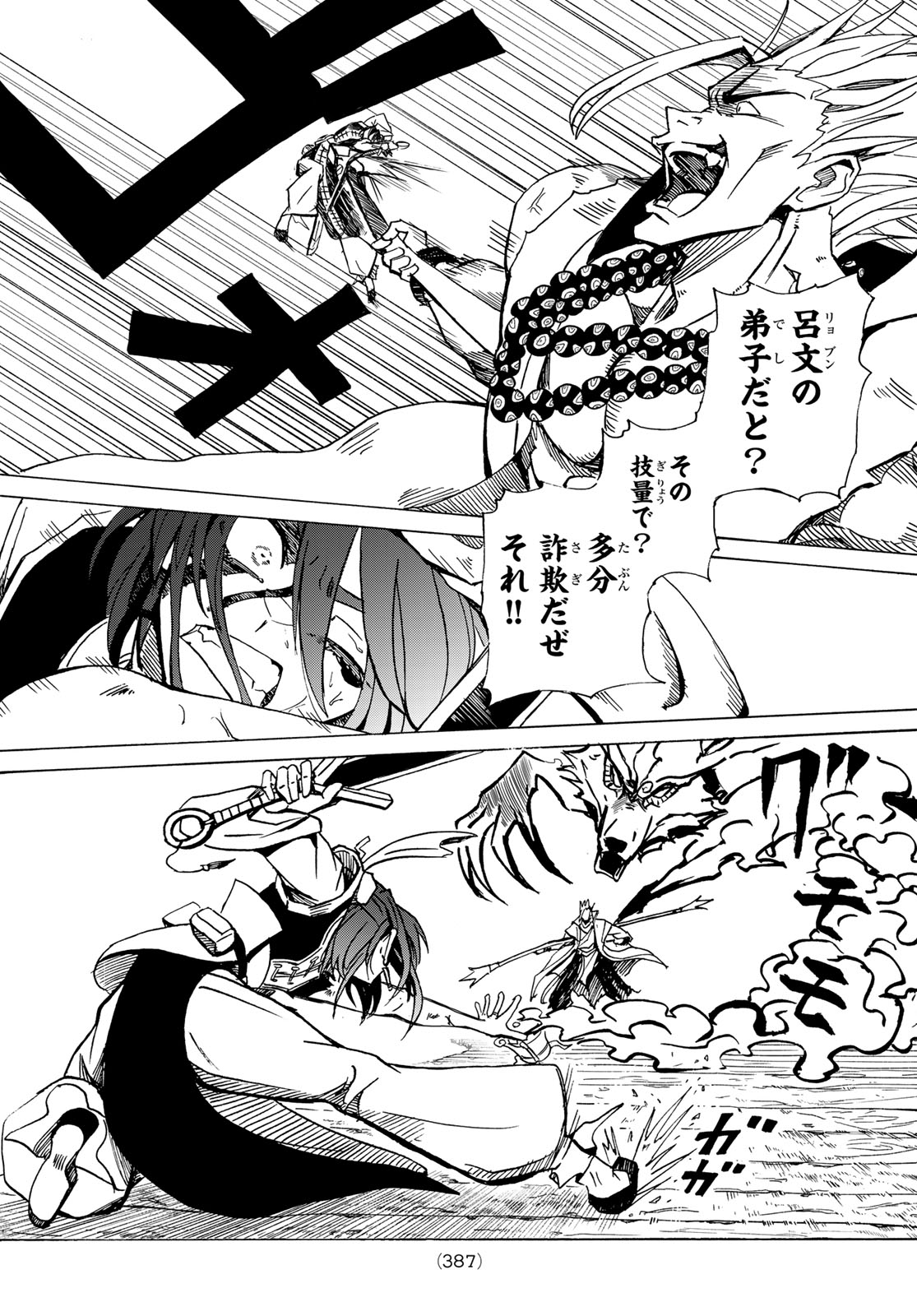 GUNYU O TSUZURU Chap 10 - Pic 13