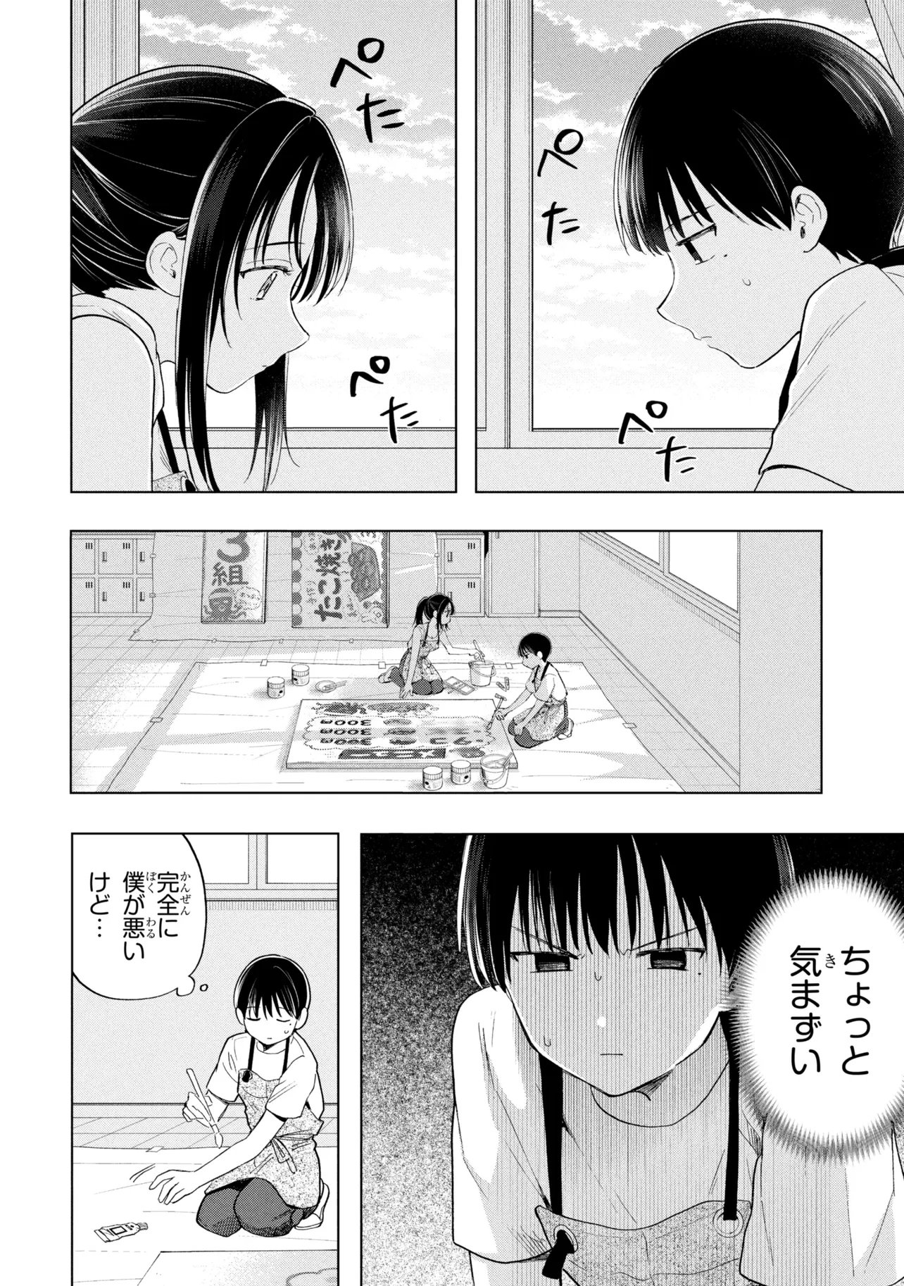 OCHINAI YOGORE WO BOKUHA NANTO YOBEBA YOKATTANOKA - RAW Chap 21 - Pic 16