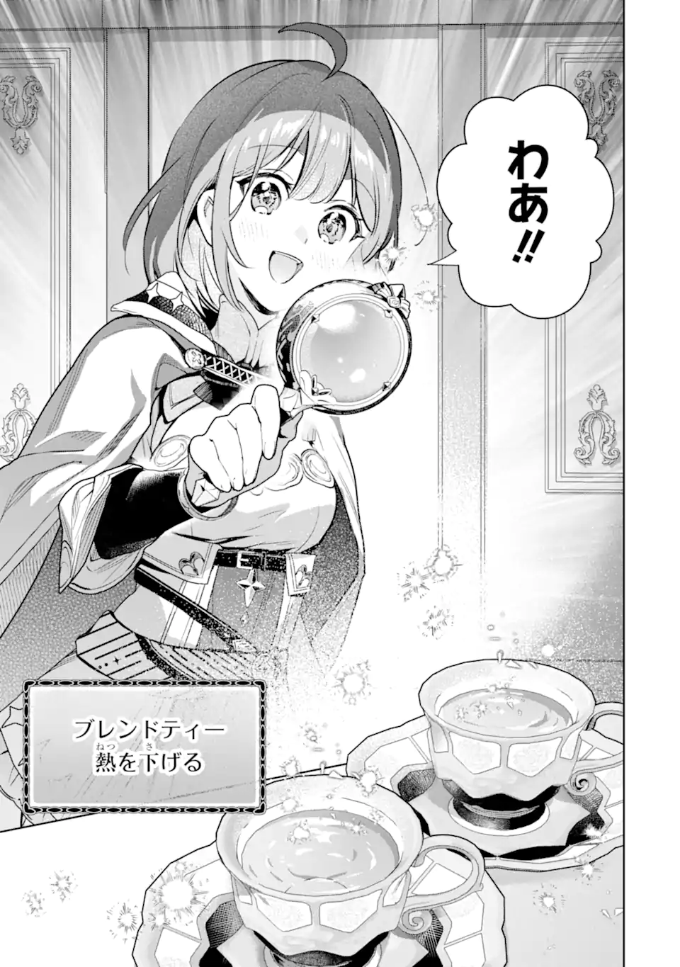 RENKINJUTSUSHI KAREN WA MOU DAKYOU SHIMASEN Chap 2.2 - Pic 4