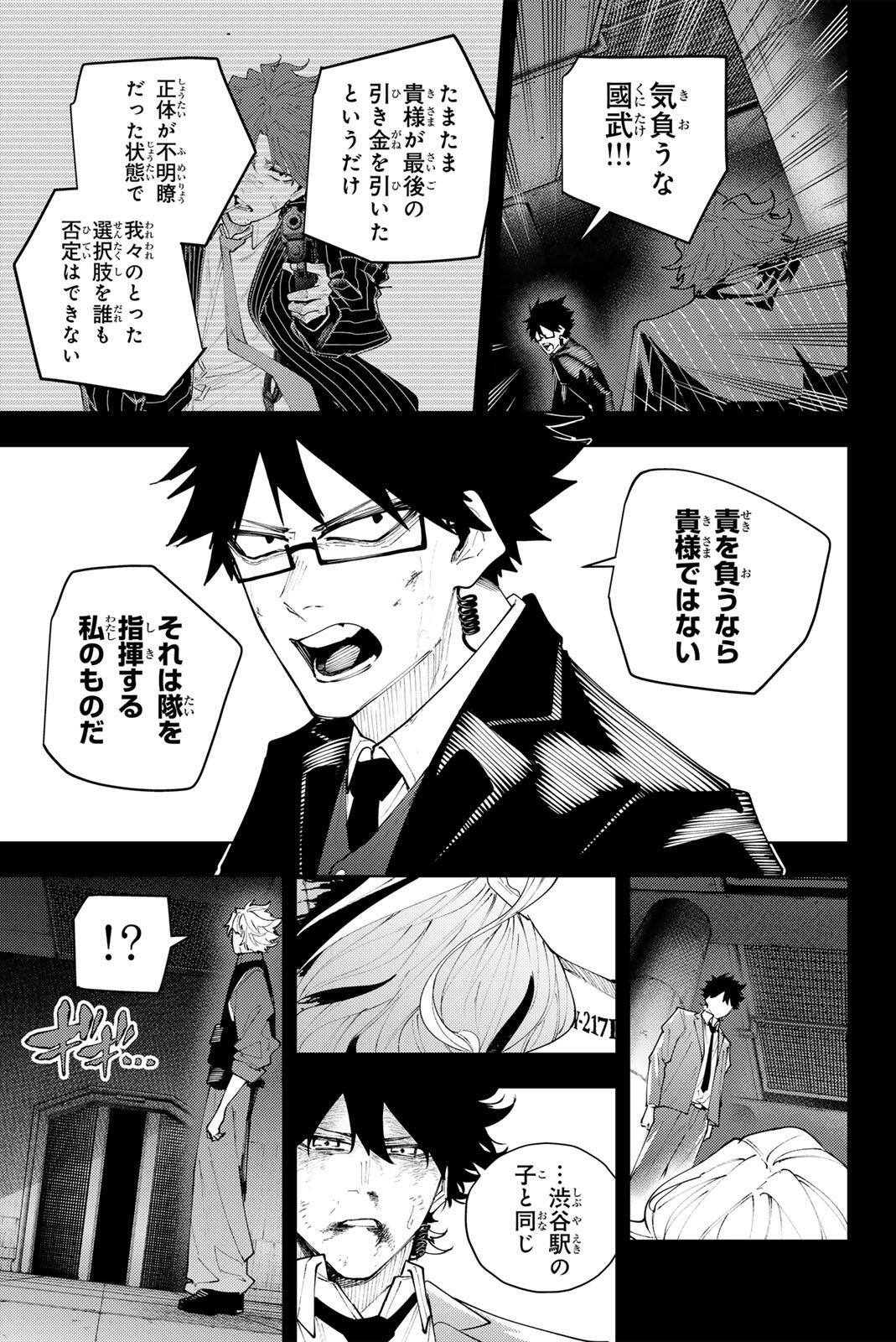K-9: KEISHICHOU KOUANBU KOUAN DAI-9-KA INOU TAISAKU GAKARI Chap 72 - Pic 7