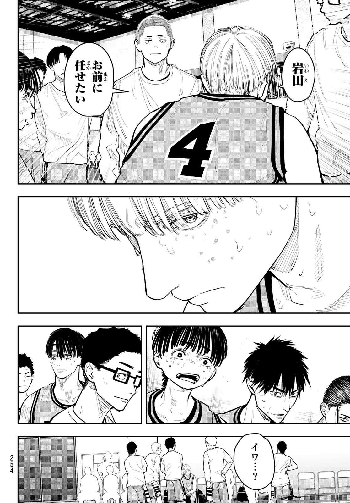 ZERO TO HYAKU Chap 41 - Pic 4
