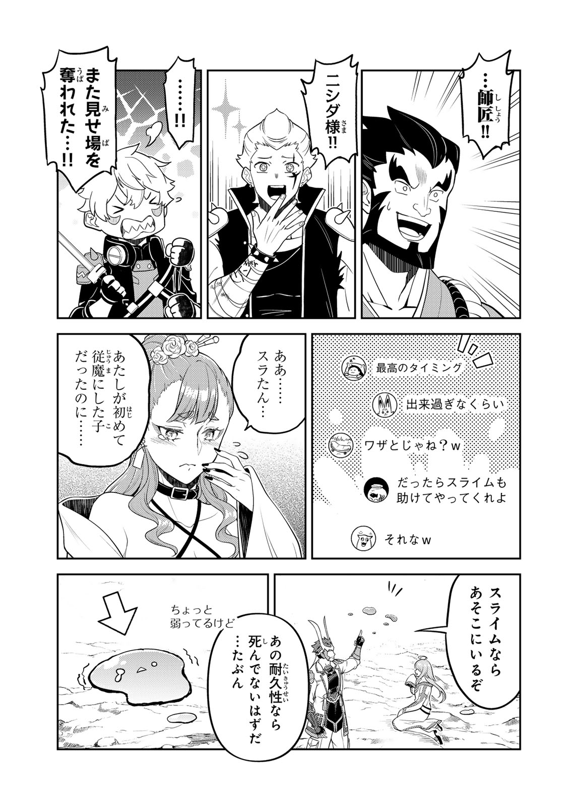 MUKASHI TOTTA KINEDUKA DE... TO IINAGARA MUSOU SURU TEISHOKUYA NO OSSAN, JITSU WA DENSETSU NO DUNGEON KOURYOKU SHA Chap 9.1 - Pic 19