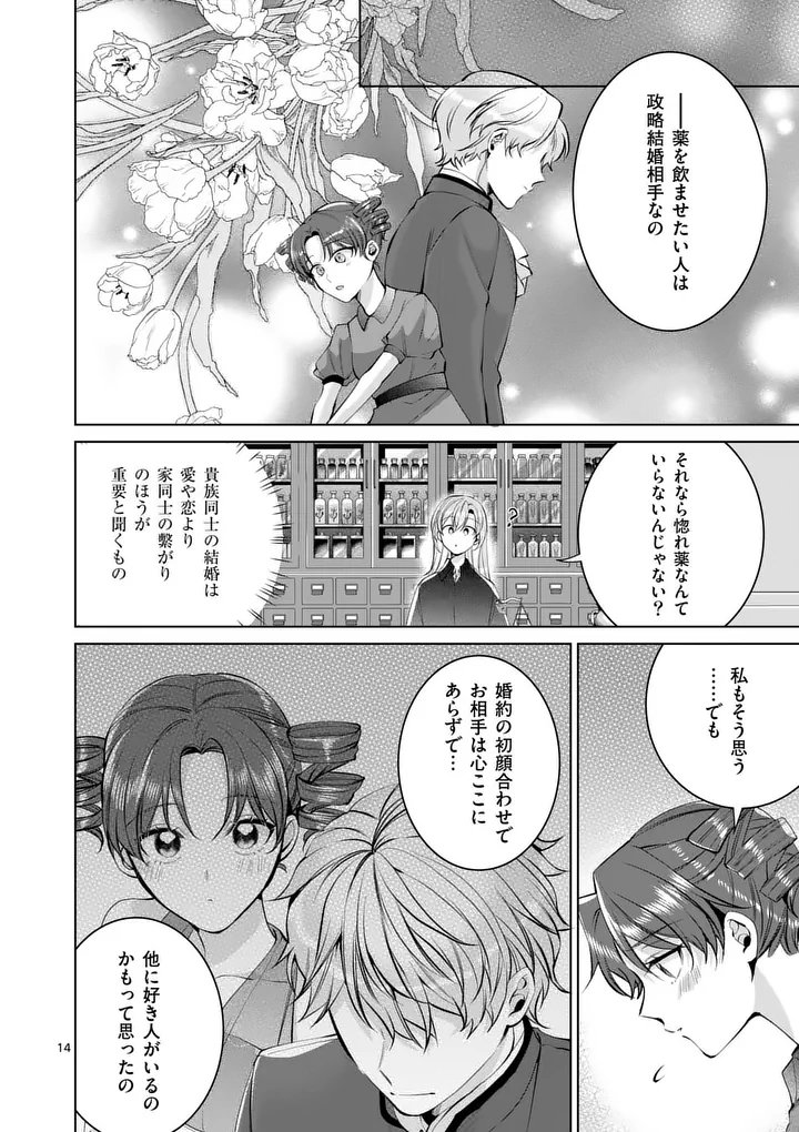 MAJO NO BIYAKU WA IKAGA DESHOU? Chap 4.2 - Pic 1