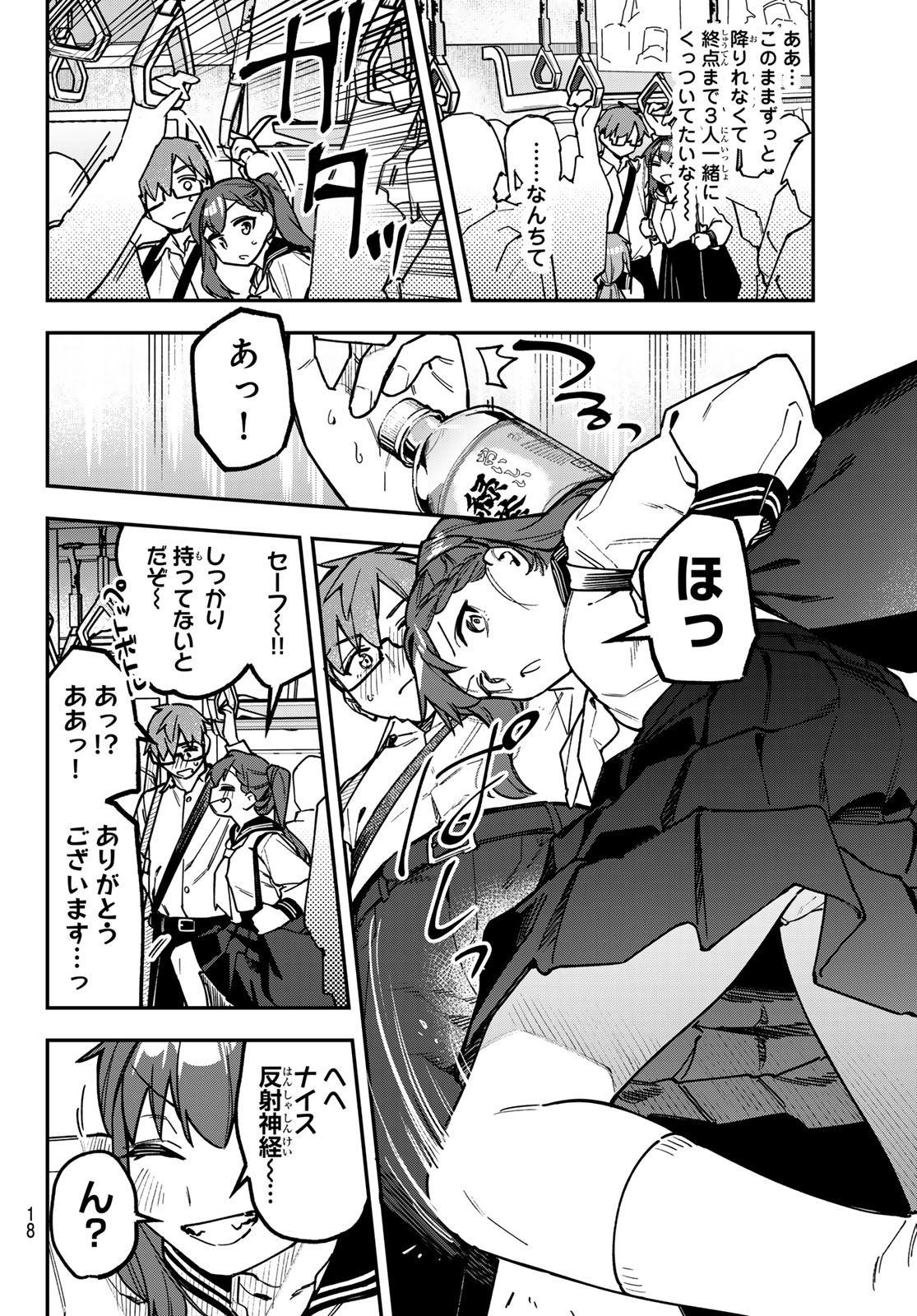 SEITOKAI NI MO ANA WA ARU! - RAW Chap 186 - Pic 5