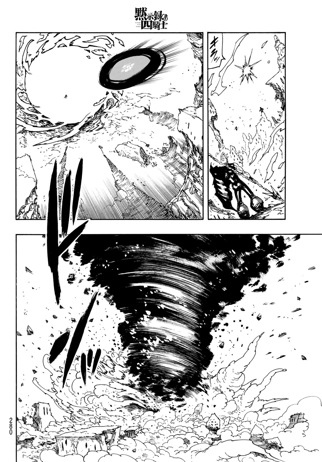 THE FOUR KNIGHTS OF THE APOCALYPSE Chap 255 - Pic 10