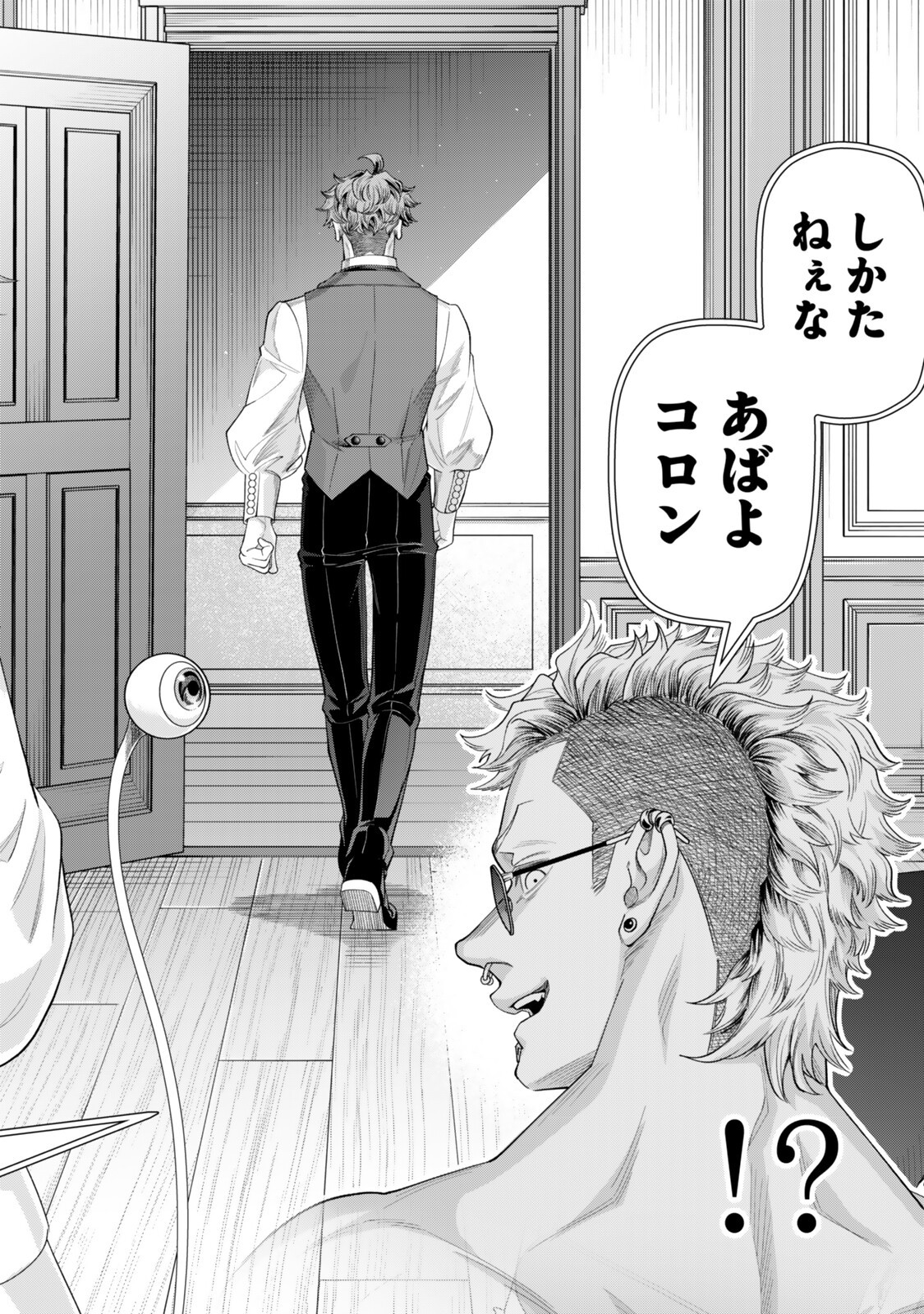 ZETTAI SHINANAI SUTERA HIME Chap 23.4 - Pic 1