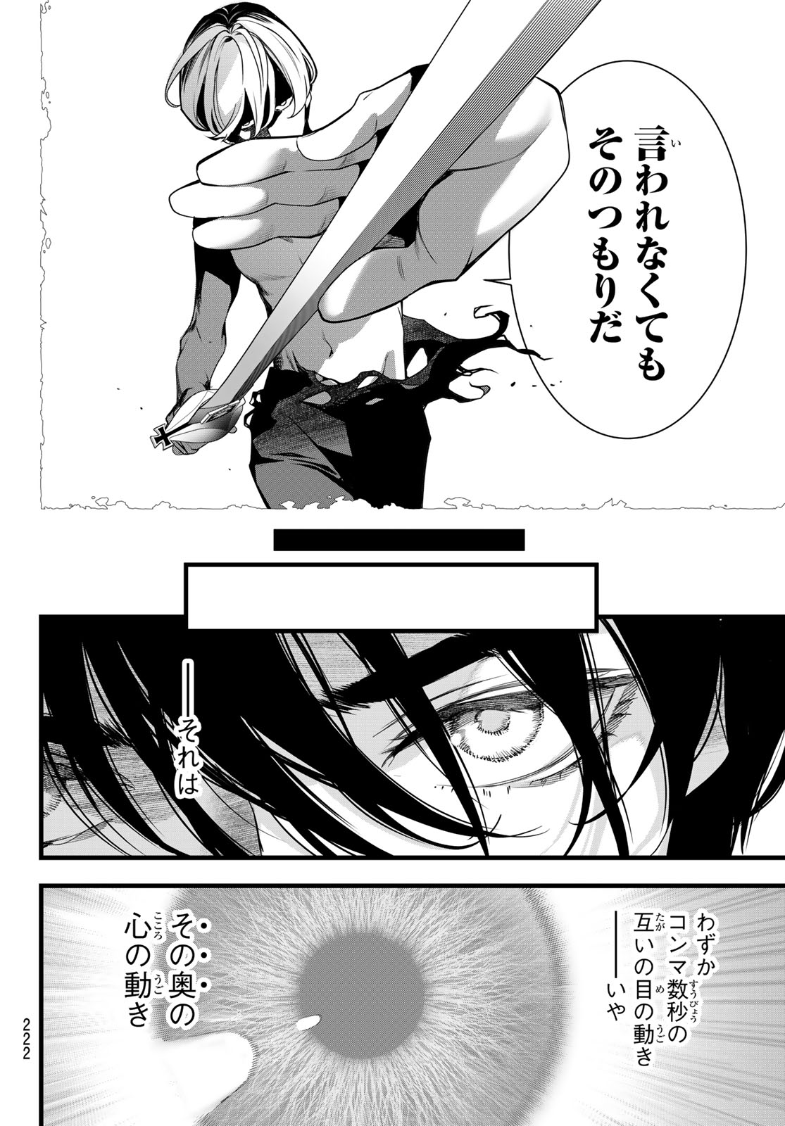 KAIJIN FUGEKI Chap 91 - Pic 12