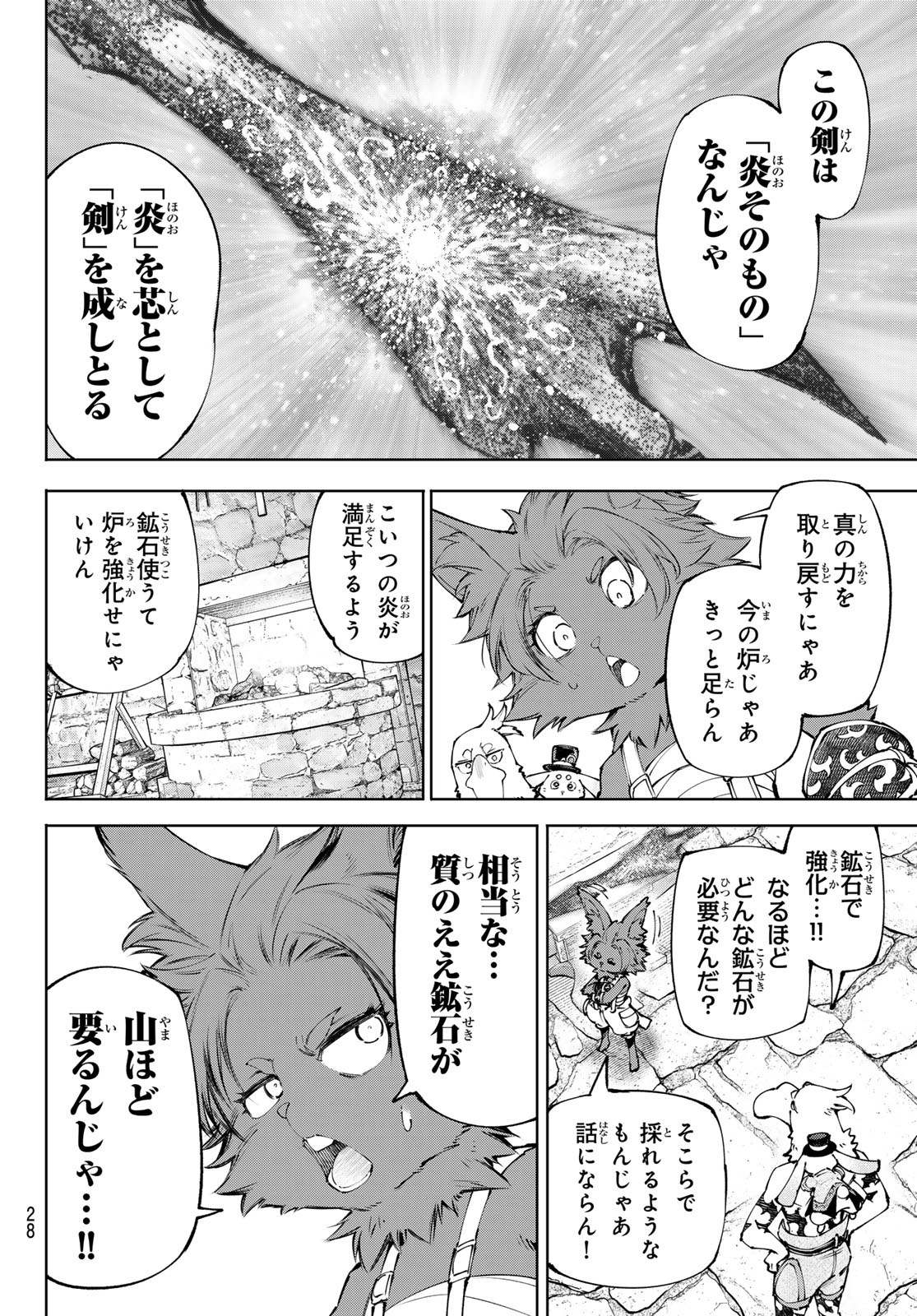 SHANGRILA FRONTIER ~ SHITTY GAMES HUNTER CHALLENGES GODLY GAME ~ - RAW Chap 281 - Pic 6
