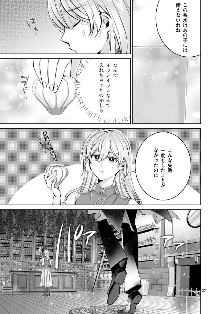MAJO NO BIYAKU WA IKAGA DESHOU? Chap 4.2 - Pic 14