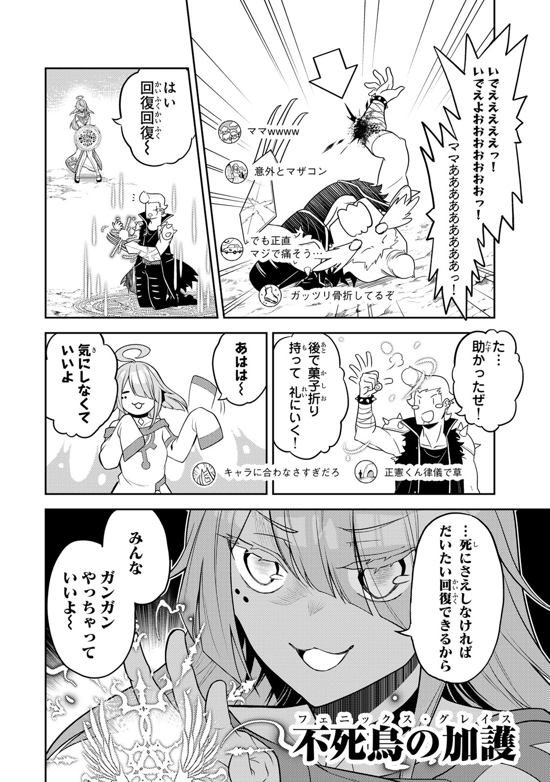 MUKASHI TOTTA KINEDUKA DE... TO IINAGARA MUSOU SURU TEISHOKUYA NO OSSAN, JITSU WA DENSETSU NO DUNGEON KOURYOKU SHA Chap 9.1 - Pic 4