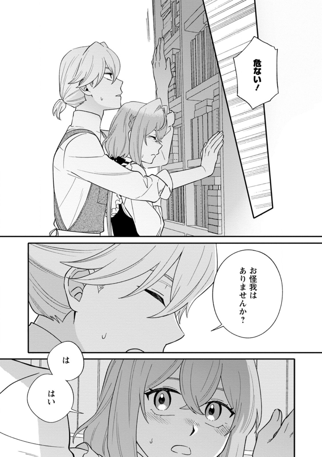 MUJIKAKU NA TENSAI MASHIRUBE GUSHI WA NONBIRI KURASHITAI (MANGA) Chap 38.3 - Pic 4