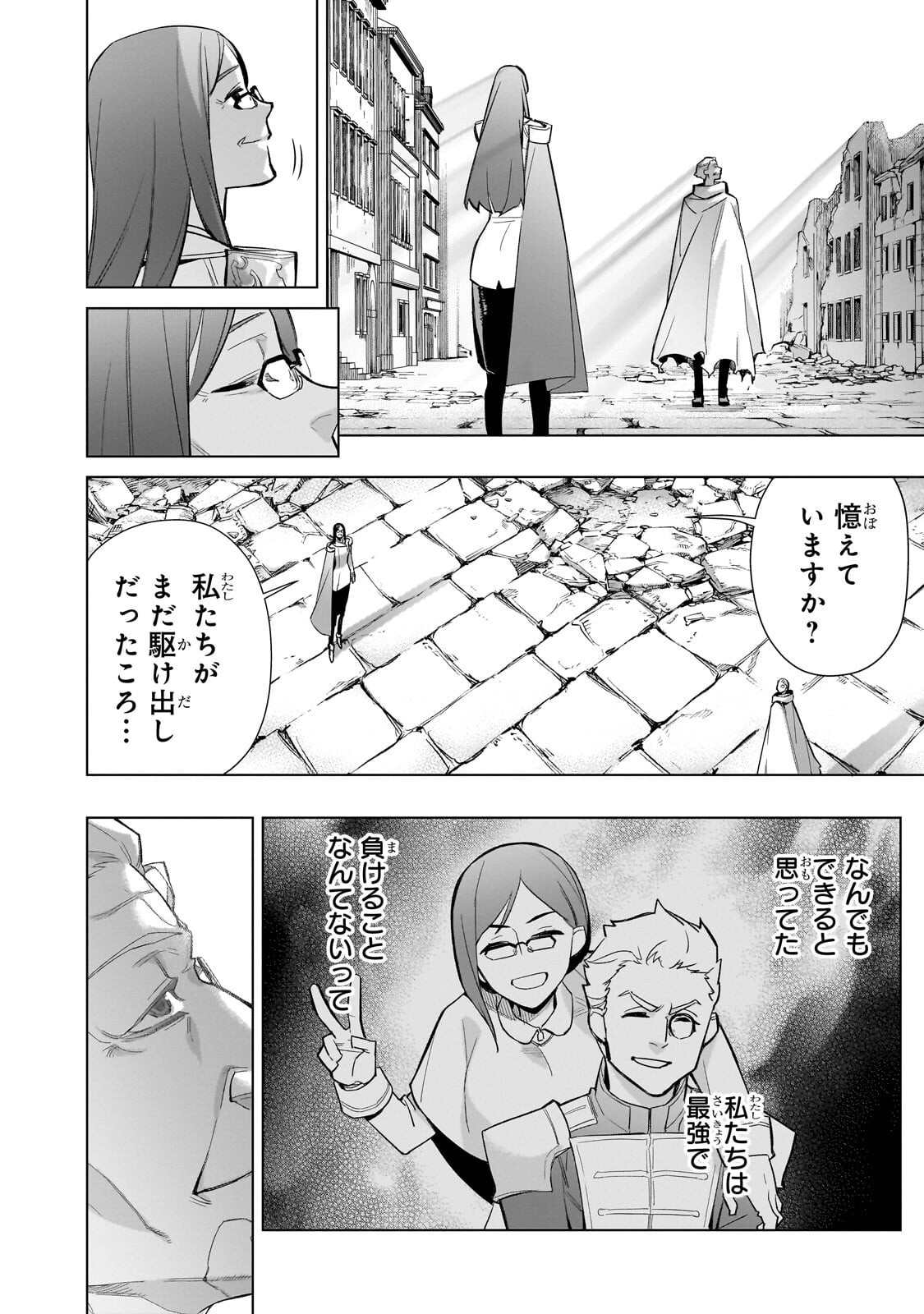 KURO NO SHOUKANSHI - RAW Chap 199.1 - Pic 6
