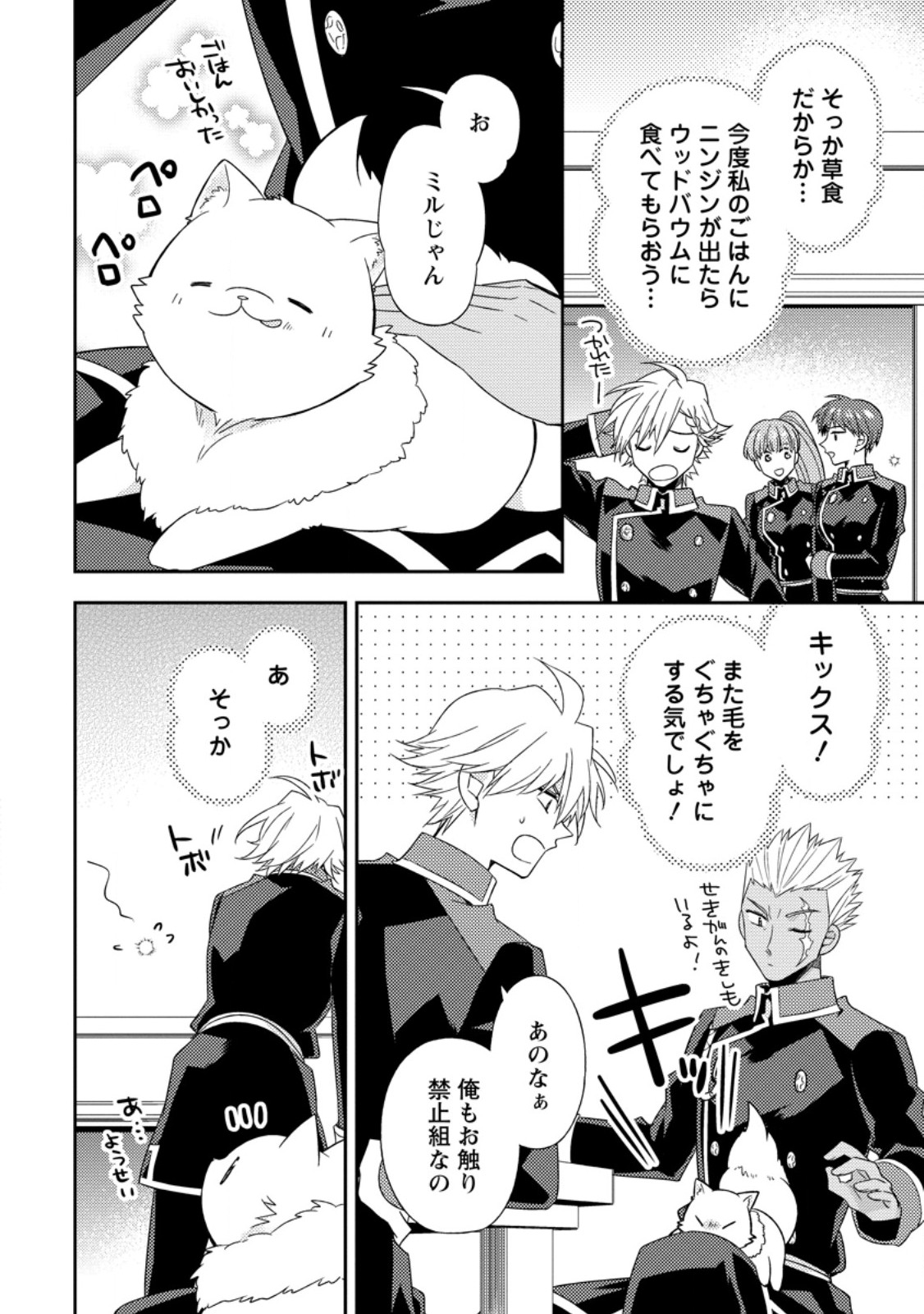 KITA NO TORIDENITE Chap 51.3 - Pic 8