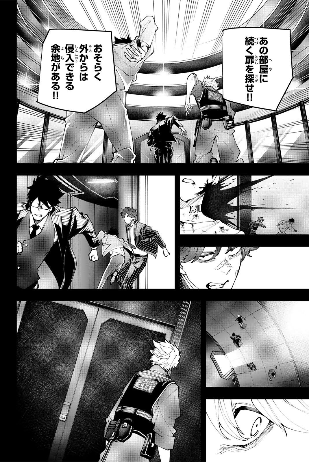 K-9: KEISHICHOU KOUANBU KOUAN DAI-9-KA INOU TAISAKU GAKARI Chap 72 - Pic 16