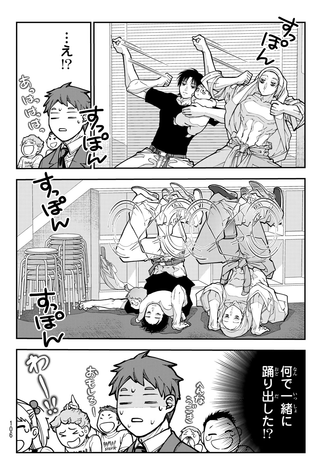 KILLER SITTER Chap 14 - Pic 14