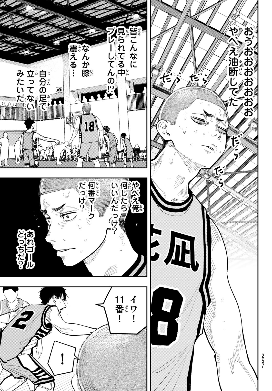 ZERO TO HYAKU Chap 41 - Pic 7
