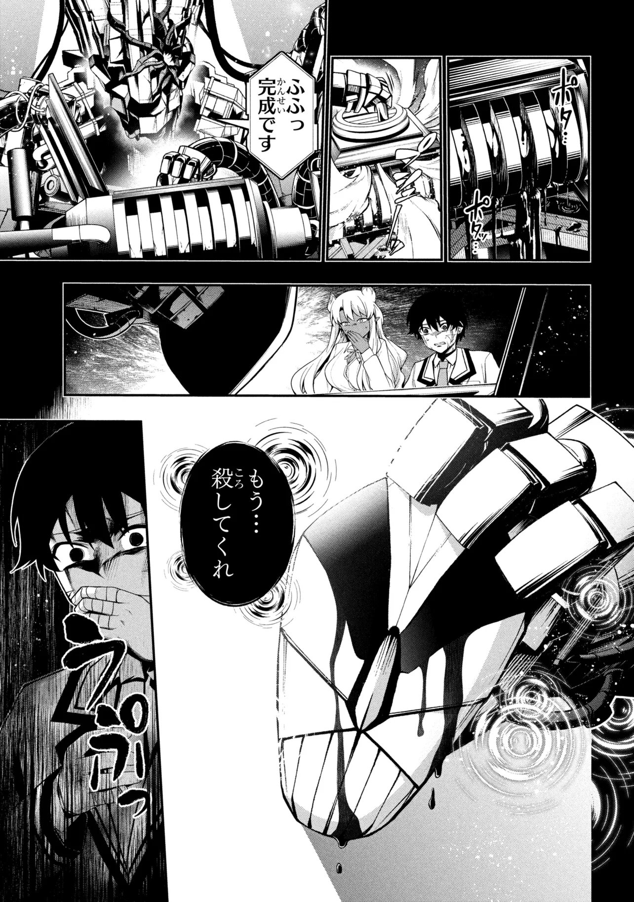 KOCHIRA, SHUUMATSU TEITAI IINKAI. - RAW Chap 13.2 - Pic 16