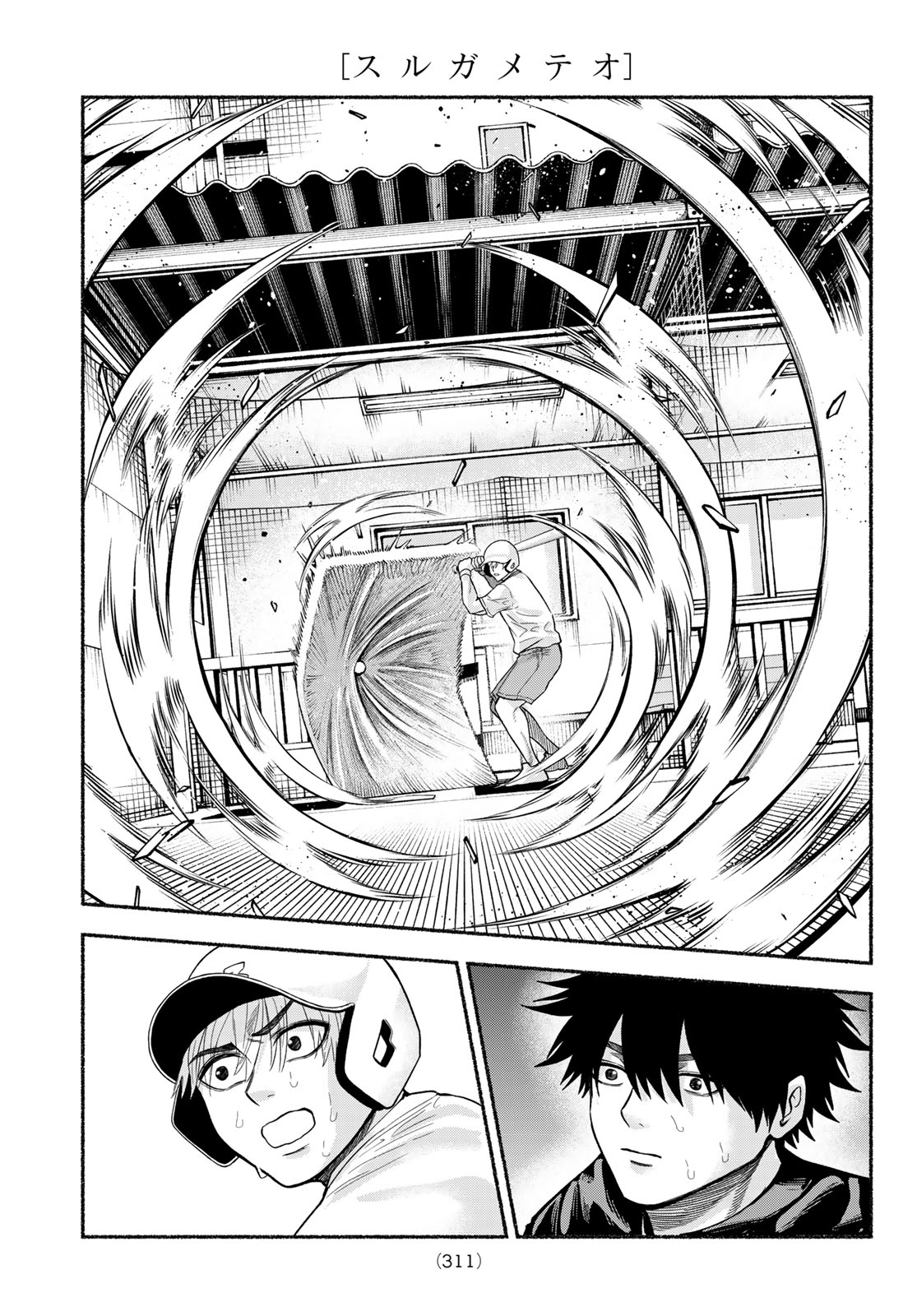 SURUGA METEOR Chap 77 - Pic 5