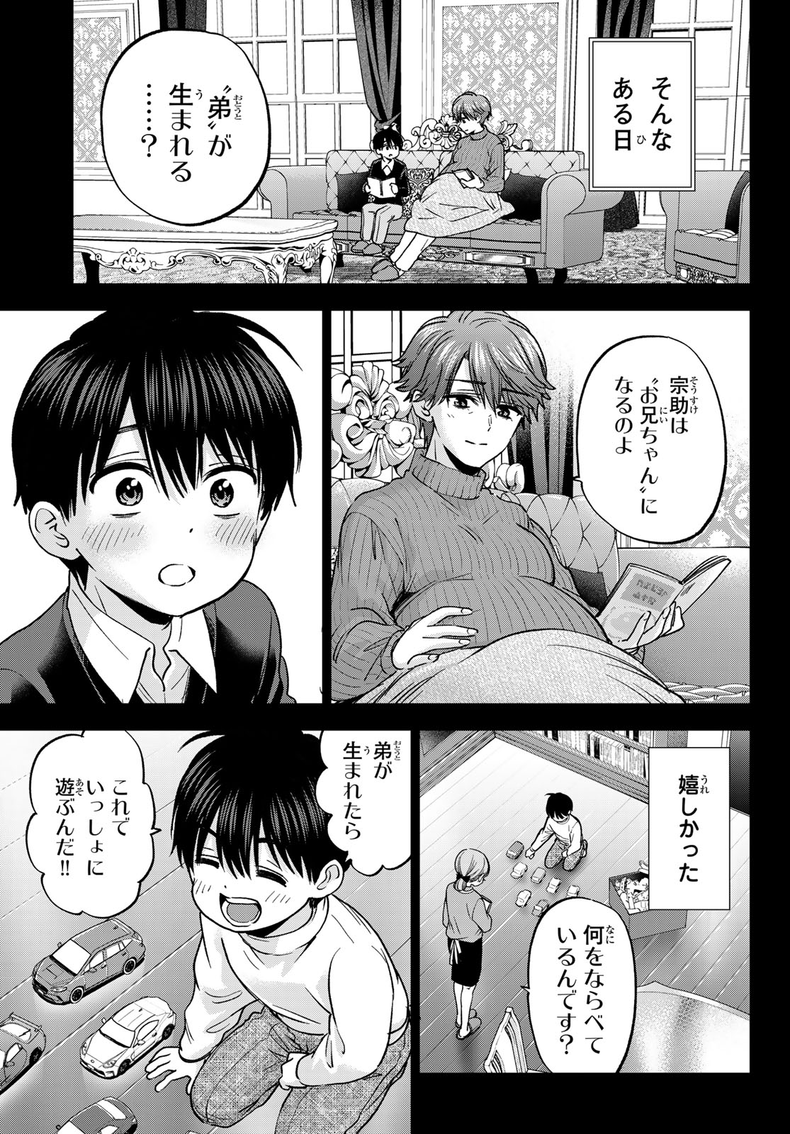 KAKKOU NO IINAZUKE - RAW Chap 313 - Pic 13