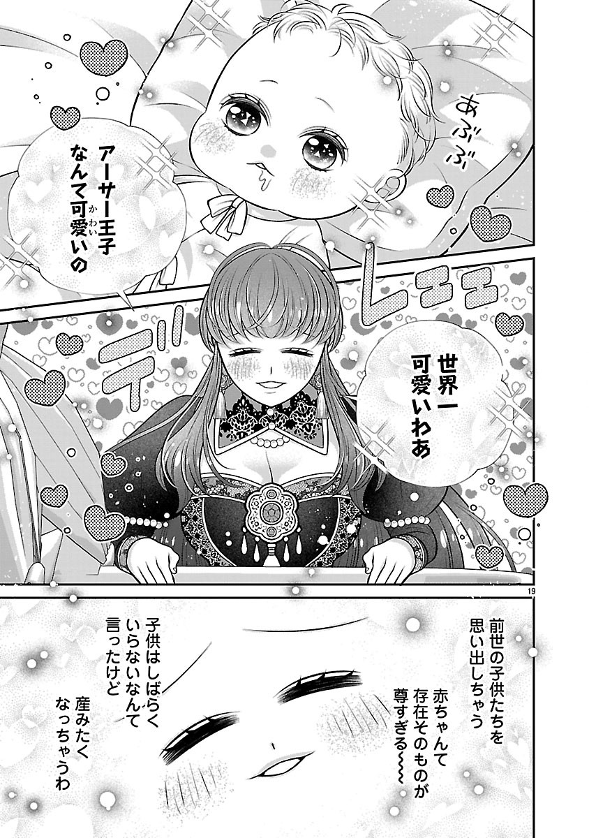 SOKUHI NI NATTA KEDO, BETSU NI AISANAKUTE II DESU YO? ~TARIKI HONGAN NA KI WA GŪTARA LIFE WO OKURITAI~ RAW Chap 9.2 - Pic 3