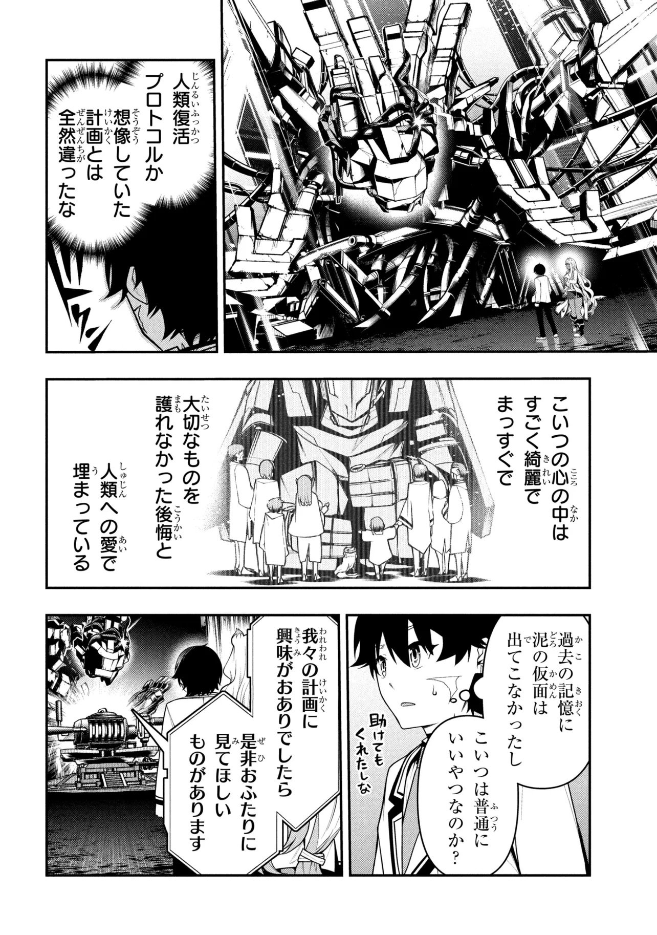 KOCHIRA, SHUUMATSU TEITAI IINKAI. - RAW Chap 13.2 - Pic 7