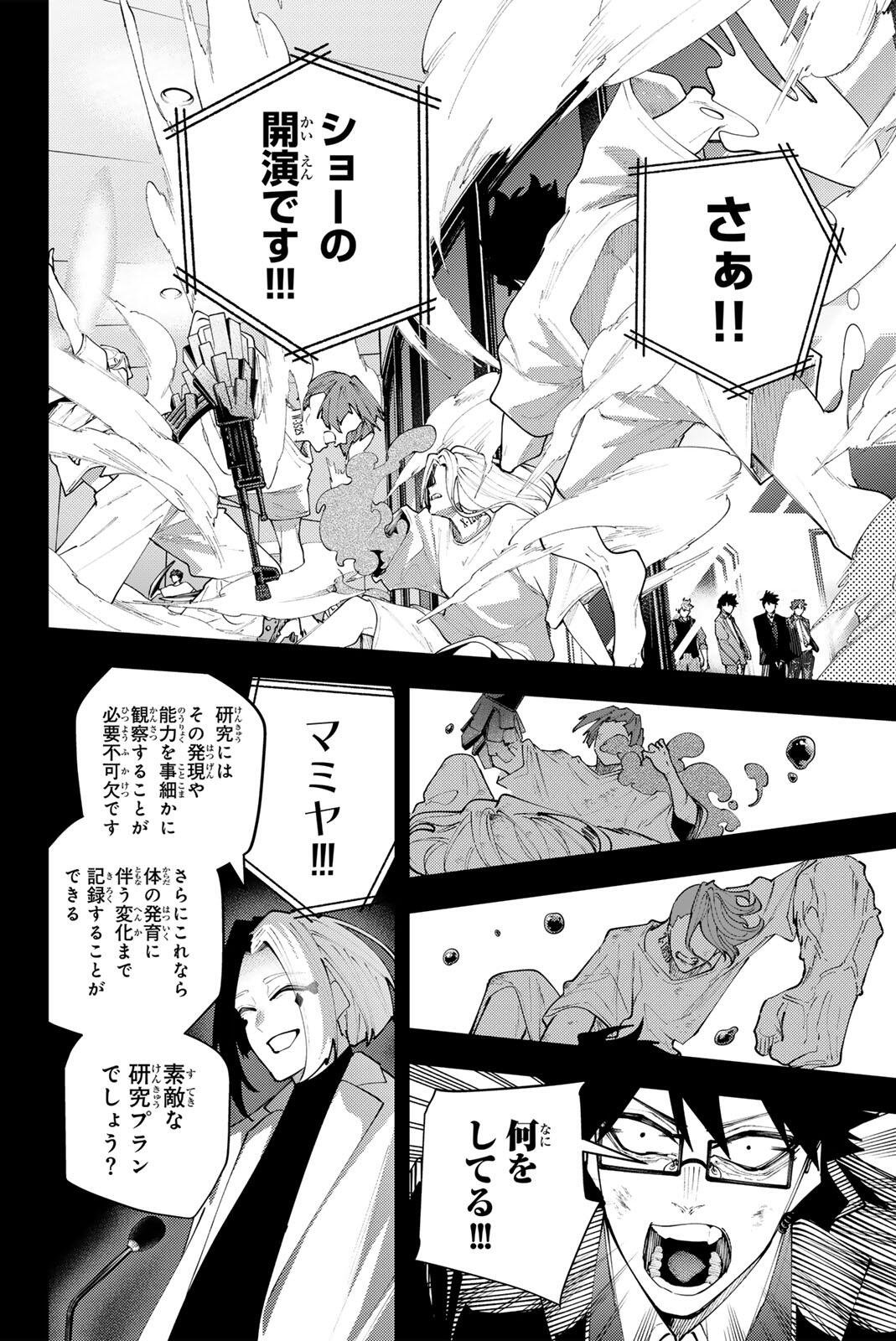 K-9: KEISHICHOU KOUANBU KOUAN DAI-9-KA INOU TAISAKU GAKARI Chap 72 - Pic 14