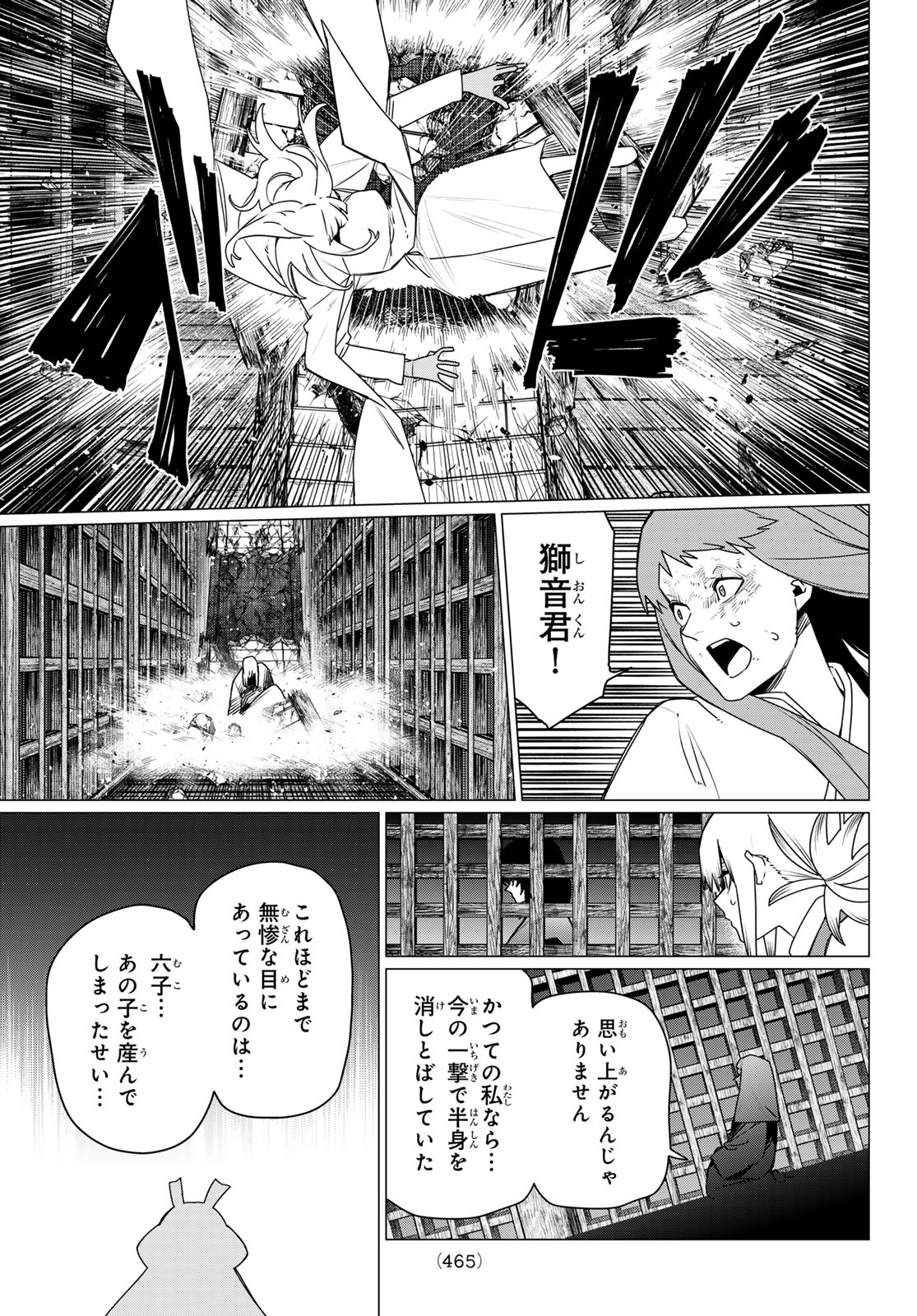 SENTAI DAI SHIKKAKU - RAW Chap 223 - Pic 15