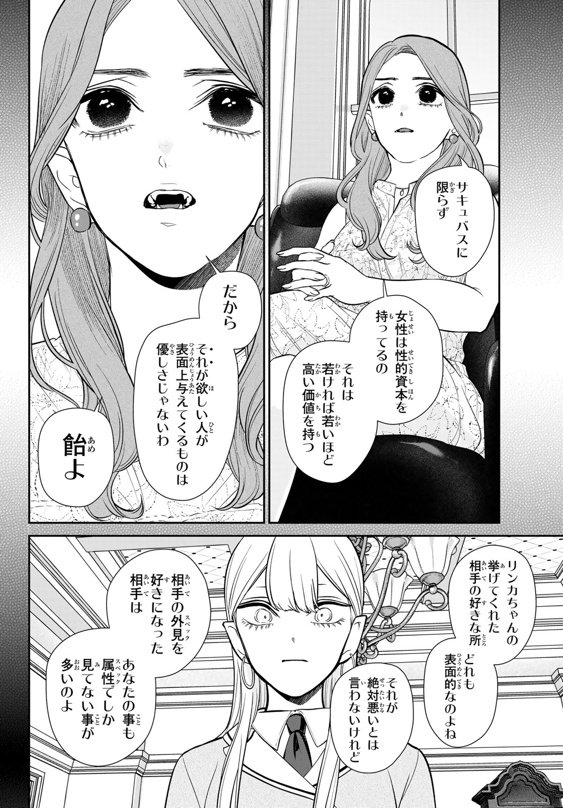 LILIM HOLIC Chap 17 - Pic 8