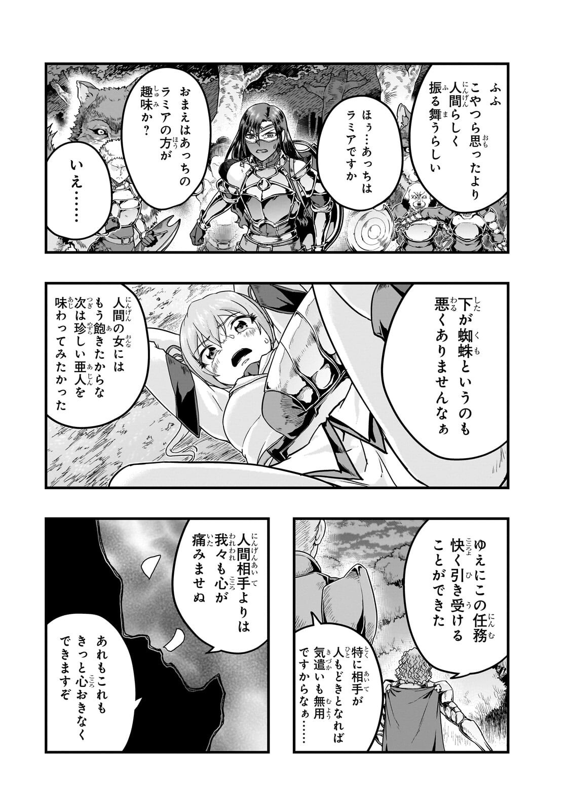 HAZURE WAKU NO JOUTAI IJOU SKILL DE SAIKYOU NI NATTA ORE GA SUBETE WO JUURIN SURU MADE (MANGA) - RAW Chap 72.2 - Pic 9