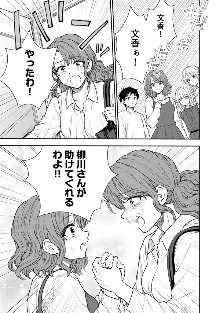 SENCHI KARA KAETTEKITA TAKASHIKUN. FUTSUUNI KOUKOU SEIKATSU WO OKURITAI Chap 18.2 - Pic 9