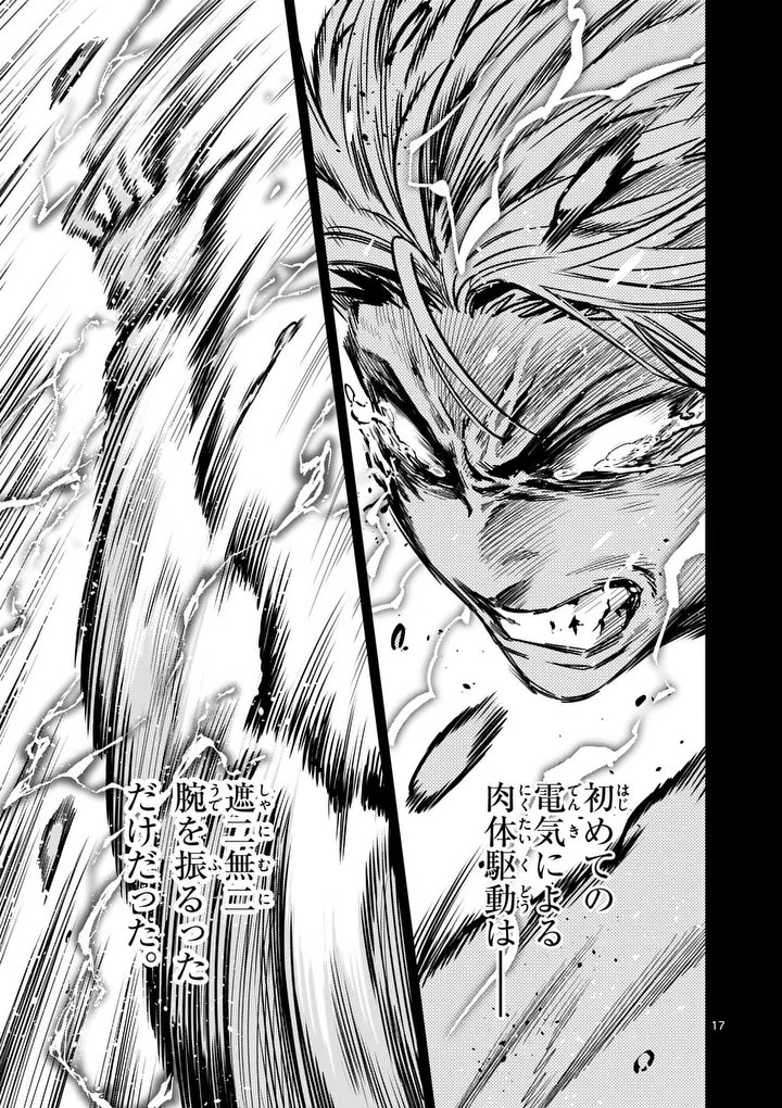 DARWIN'S DEADLY SINS Chap 37.2 - Pic 5