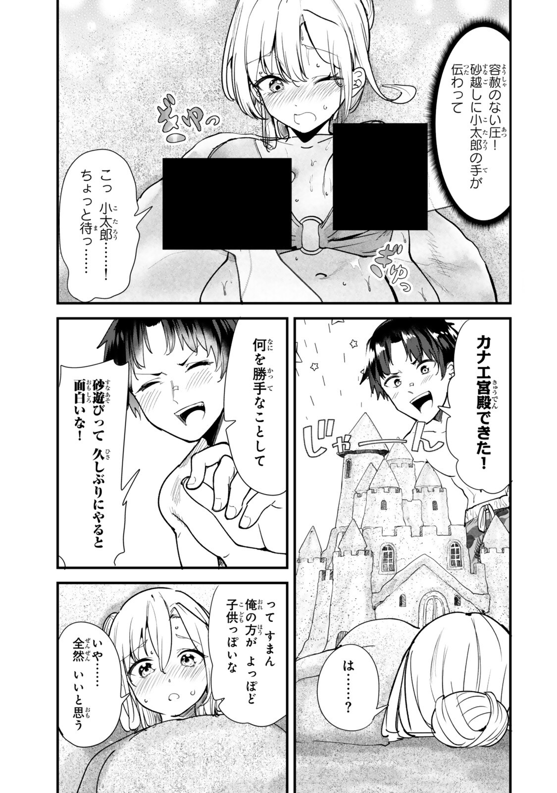 WHEN TRYING TO GET BACK AT THE HOMETOWN BULLIES, ANOTHER BATTLE BEGAN Chap 88 - Pic 7