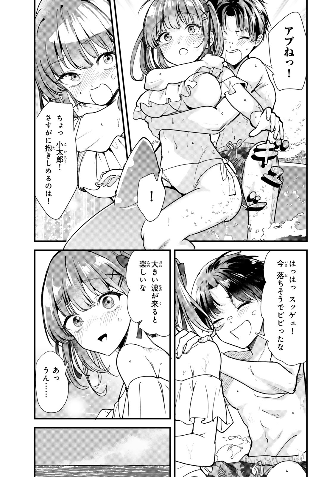 WHEN TRYING TO GET BACK AT THE HOMETOWN BULLIES, ANOTHER BATTLE BEGAN Chap 88 - Pic 5