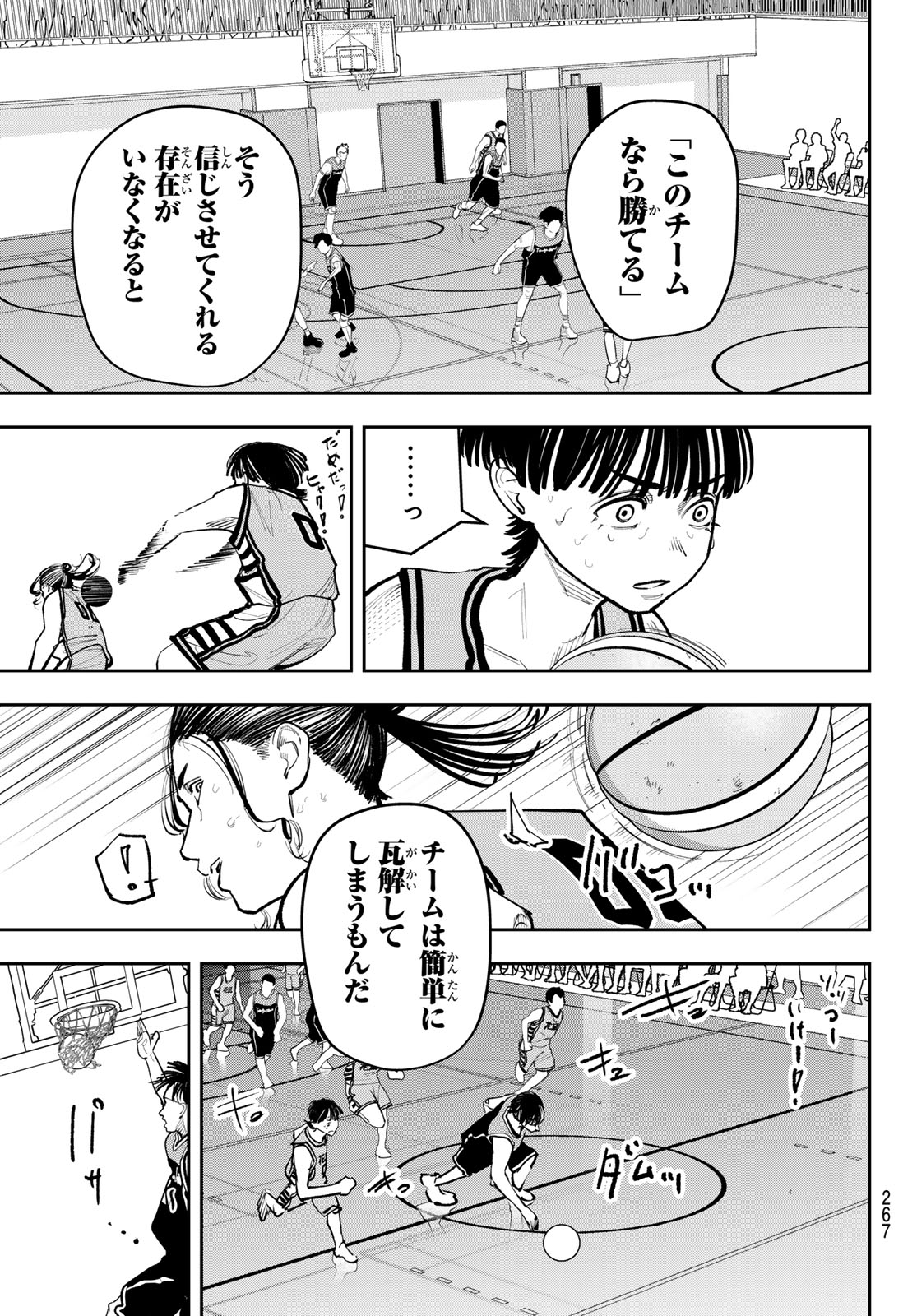 ZERO TO HYAKU Chap 41 - Pic 17