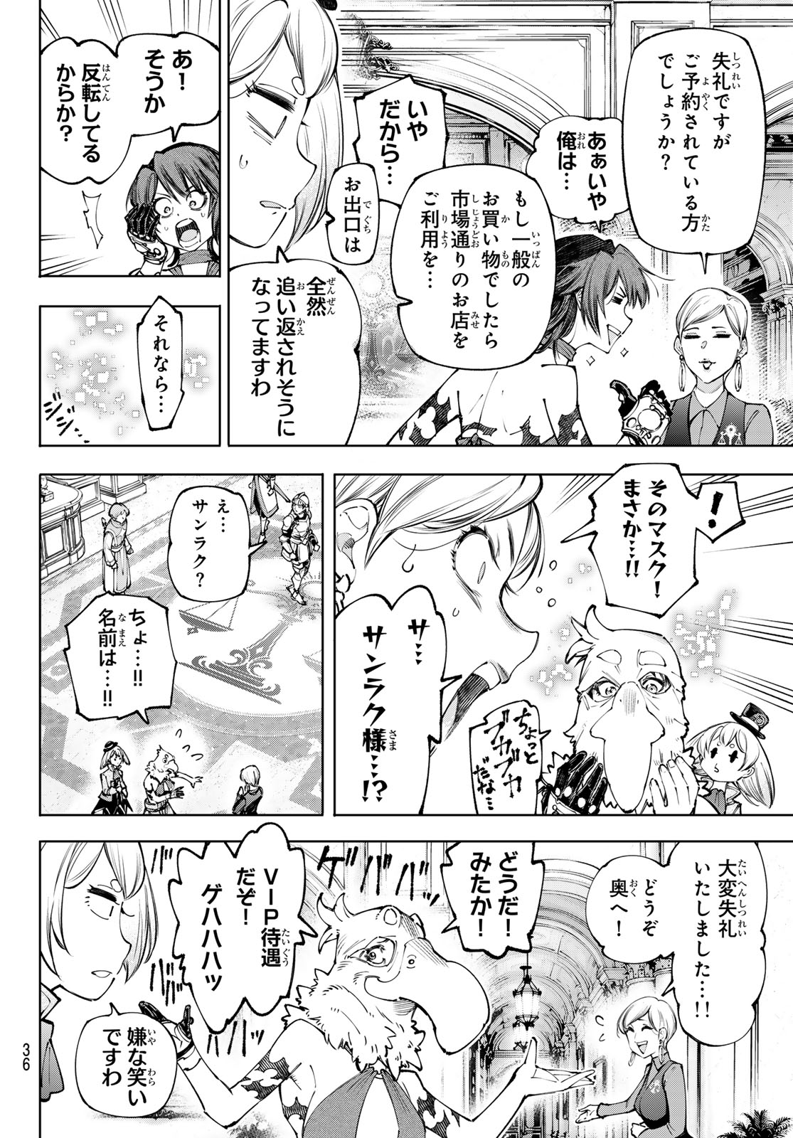 SHANGRILA FRONTIER ~ SHITTY GAMES HUNTER CHALLENGES GODLY GAME ~ - RAW Chap 281 - Pic 14
