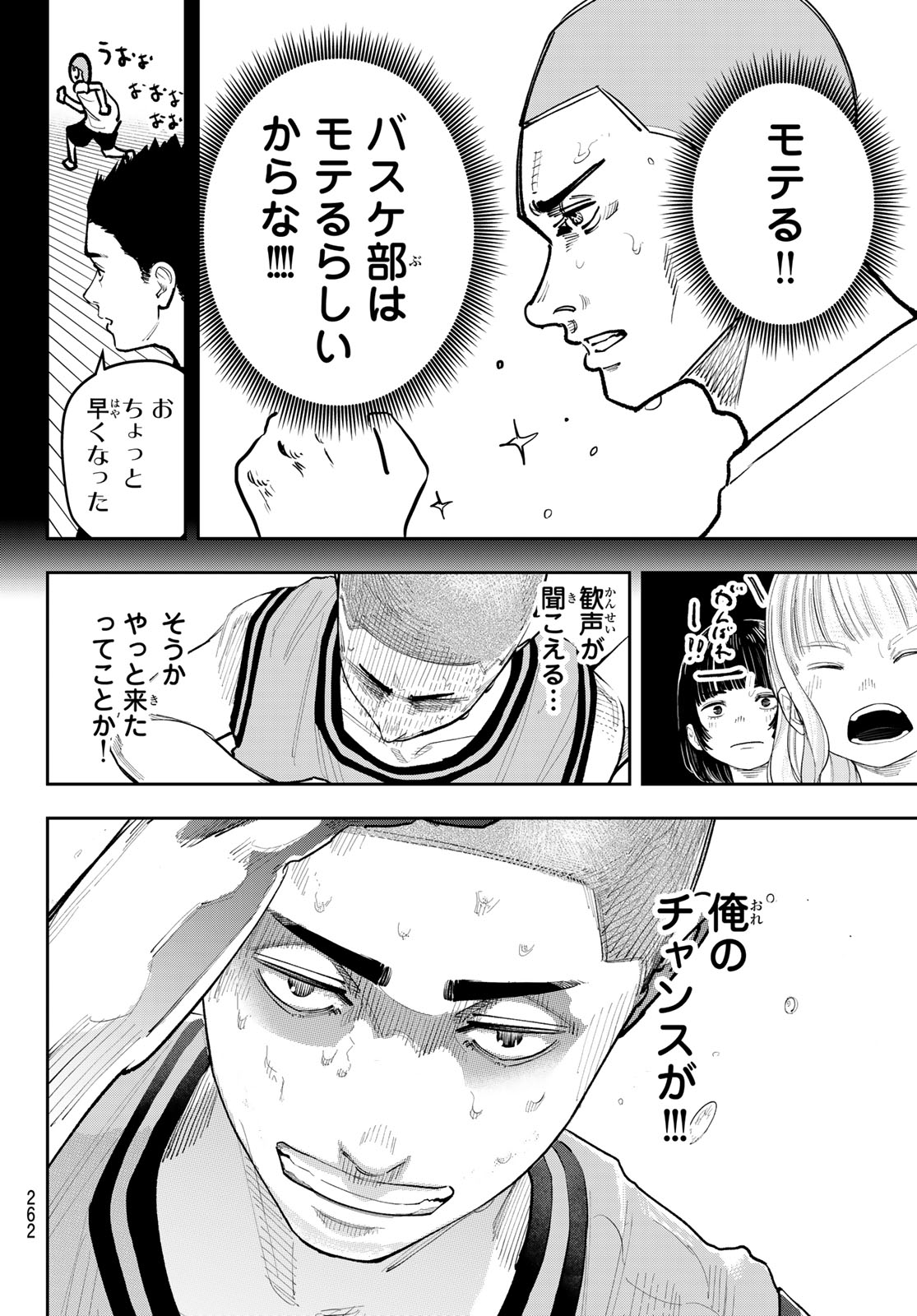 ZERO TO HYAKU Chap 41 - Pic 12