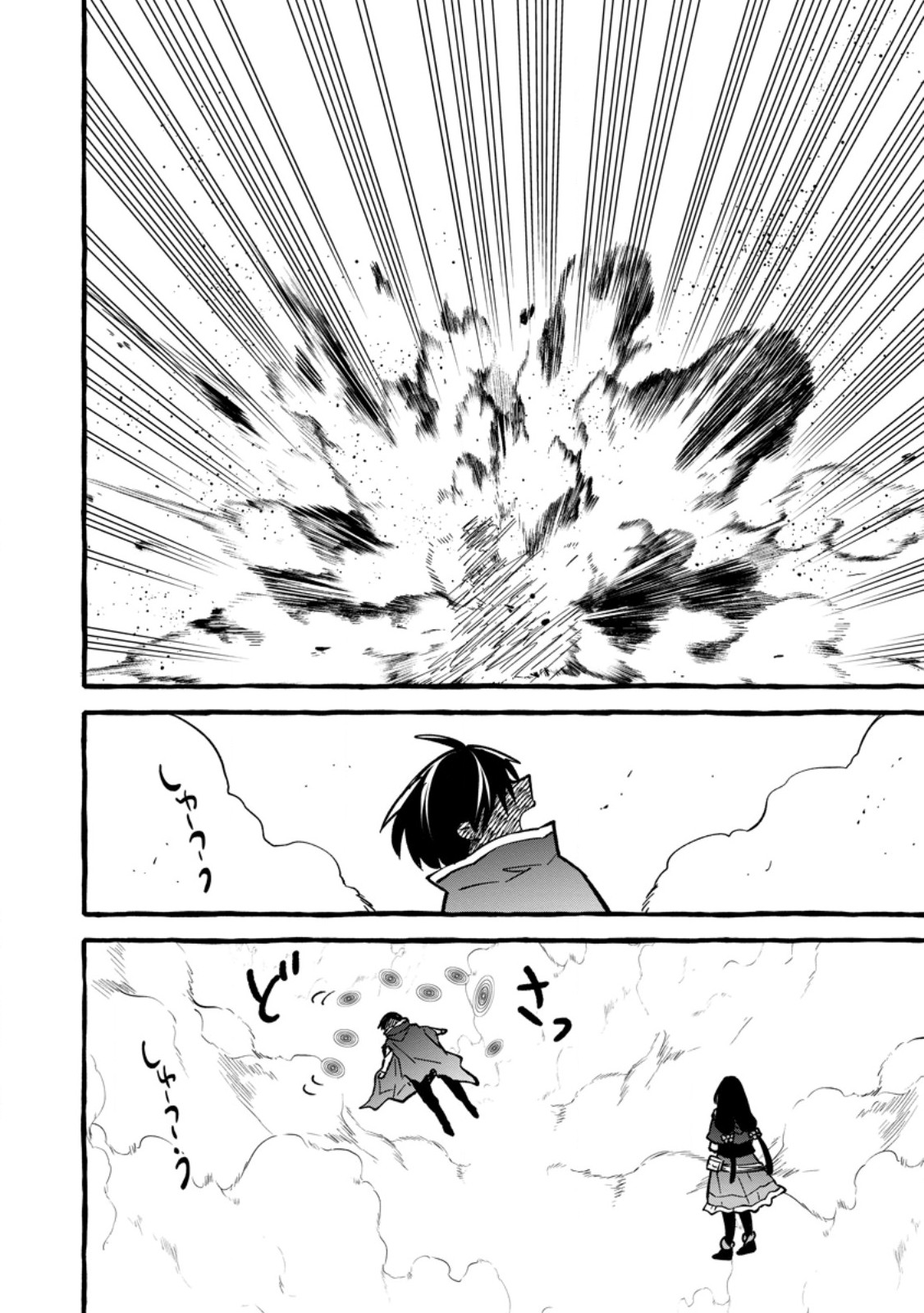 TSUIHO SARETA OSSAN TANYA SHI, NAZE KA DENSETSU NO DAIMEIKO NI NARU MUKASHI OMOCHA NO BUKI WO TSUKUTTEAGETA KODOMO TACHI GA ZENIN EIYU NI NATTEITA Chap 27.2 - Pic 8