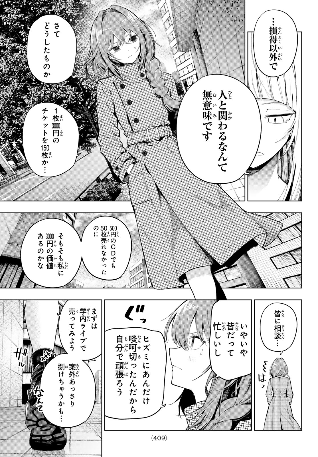 MAYONAKA HEART TUNE Chap 132 - Pic 7