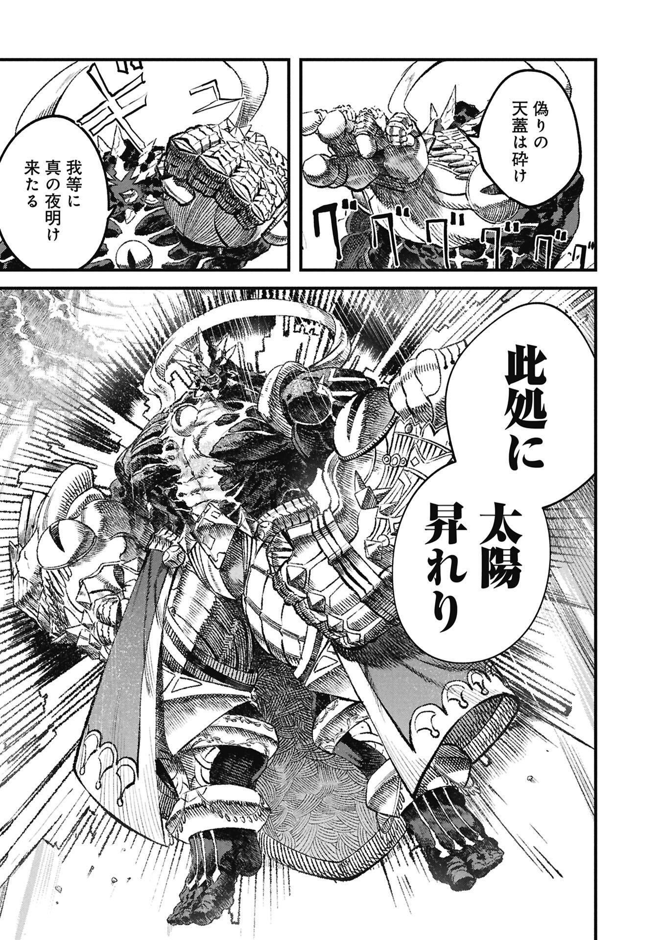 YUUSHA NI HAIBOKU SHITA MAOUSAMA WA KAERIZAKU TAME NI MAMONOGIRUDO O TSUKURU KOTO NI SHIMASHITA. - RAW Chap 130 - Pic 17