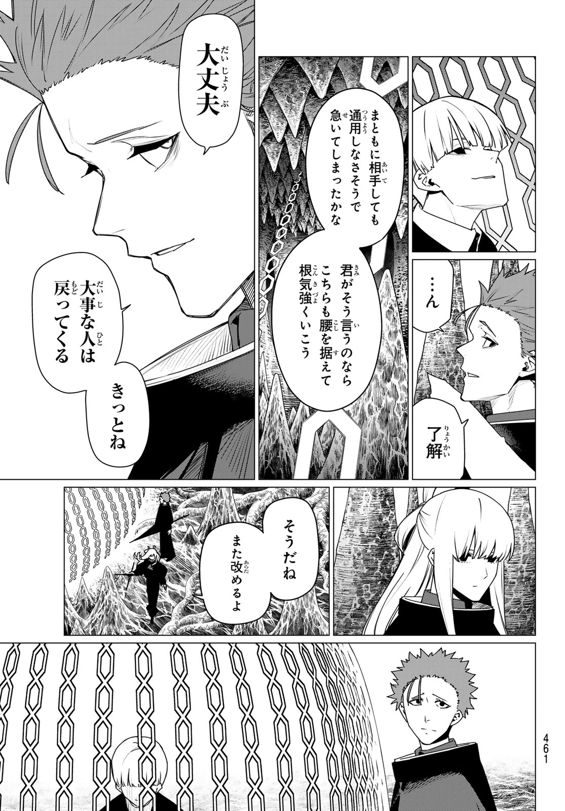 SENTAI DAI SHIKKAKU - RAW Chap 223 - Pic 11