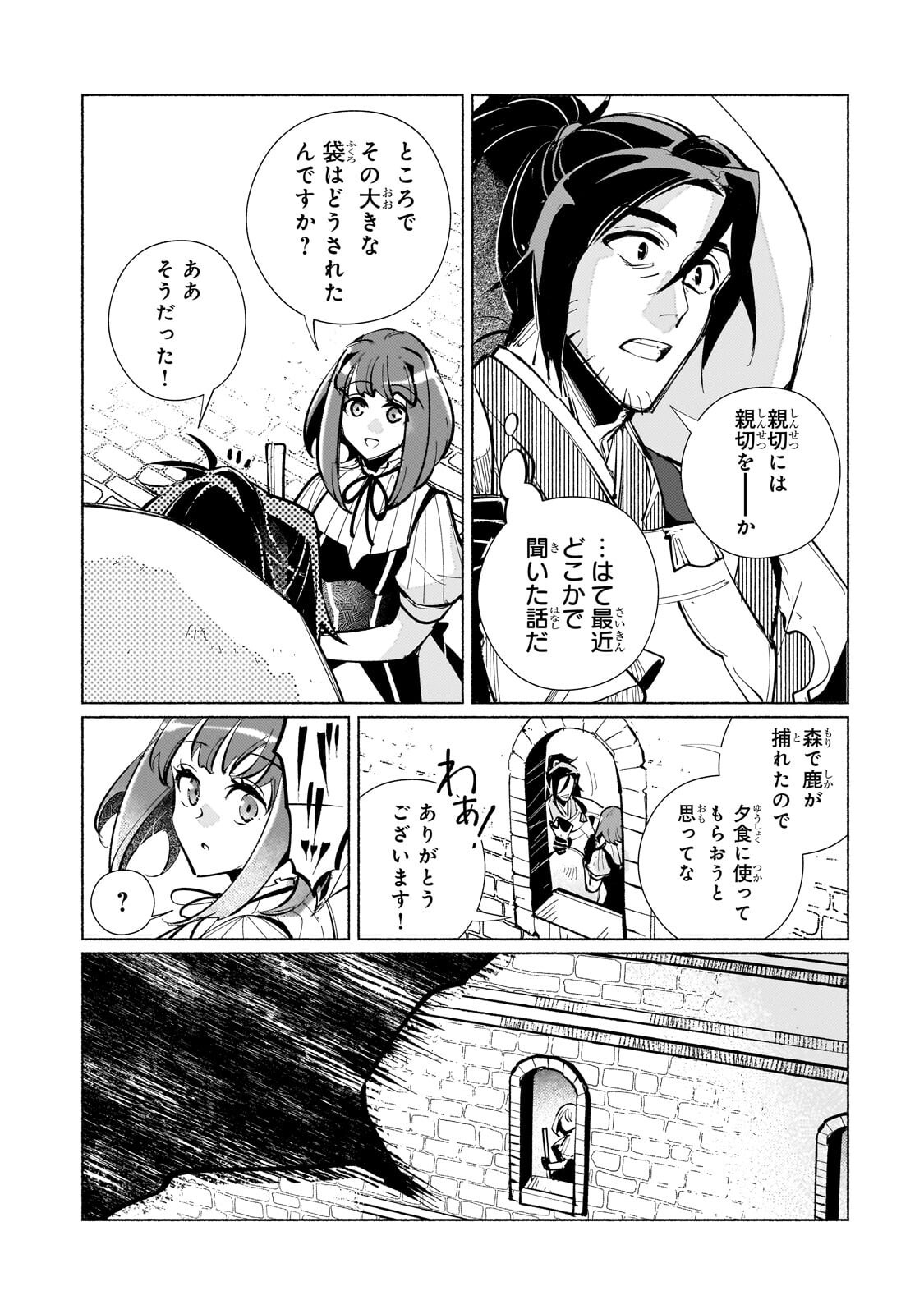 CANAAN NO SHIRO ~BOUKOKU NO OUJOU TO SEKAI NO HIHOU, SORE WO MEGURU SAIKYOU TOUZOKUDAN TO HAKEN KOKKA NO DAIKATSUGEKI~ Chap 5.1 - Pic 3