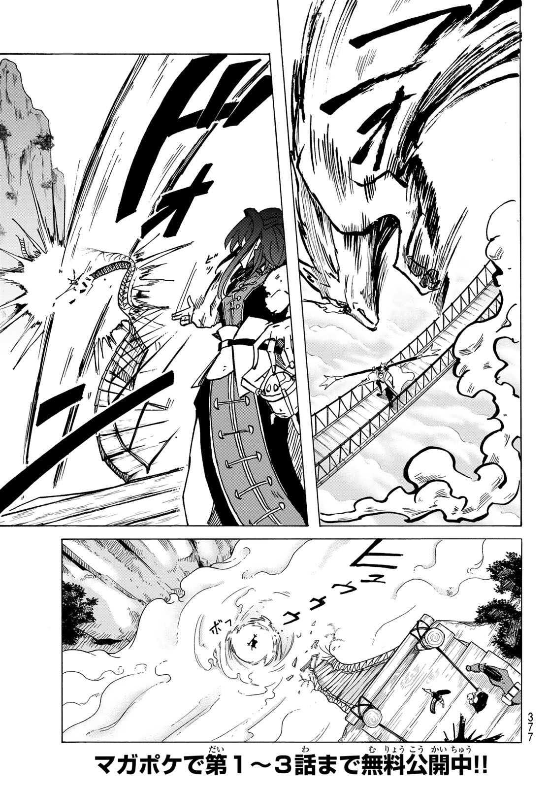 GUNYU O TSUZURU Chap 10 - Pic 3
