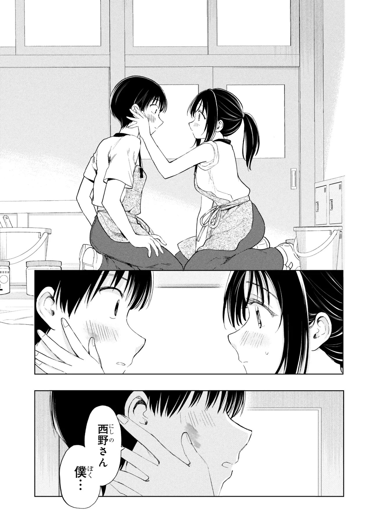 OCHINAI YOGORE WO BOKUHA NANTO YOBEBA YOKATTANOKA - RAW Chap 21 - Pic 27