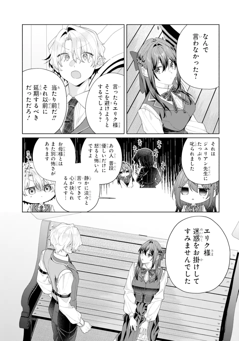 OSANANAJIMI NO OUJI-SAMA GA KAMATTE KURU Chap 3.2 - Pic 10
