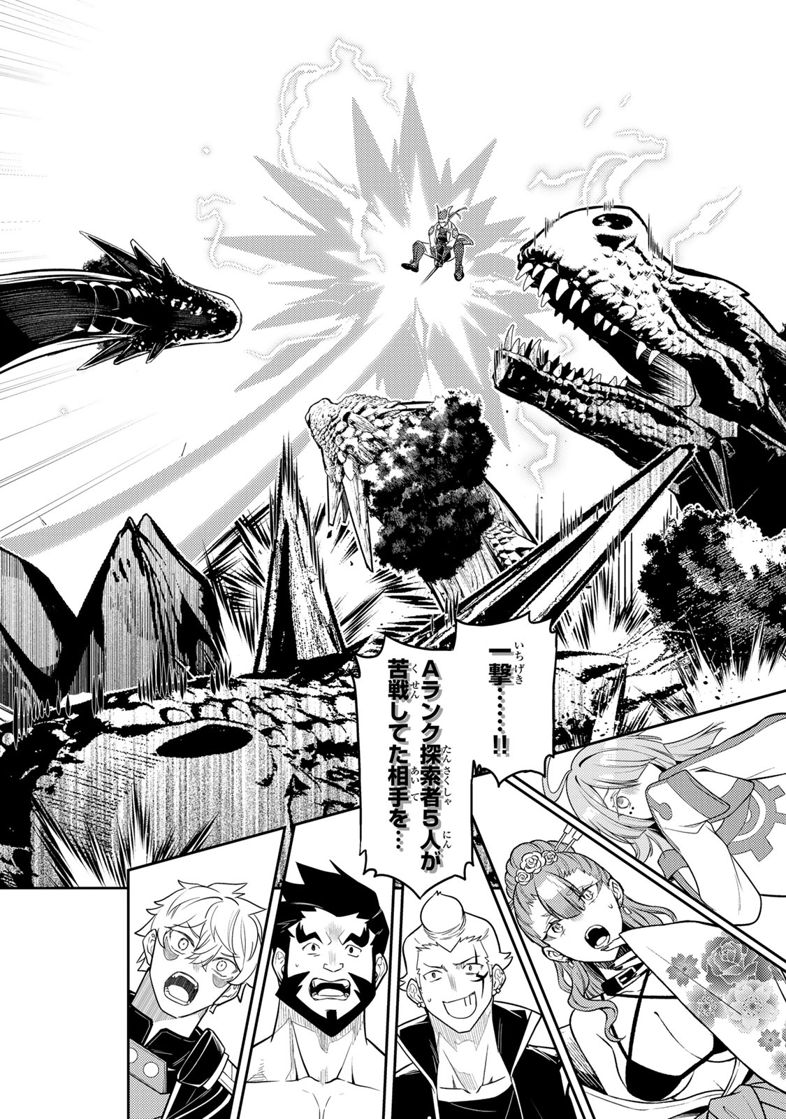 MUKASHI TOTTA KINEDUKA DE... TO IINAGARA MUSOU SURU TEISHOKUYA NO OSSAN, JITSU WA DENSETSU NO DUNGEON KOURYOKU SHA Chap 9.1 - Pic 24