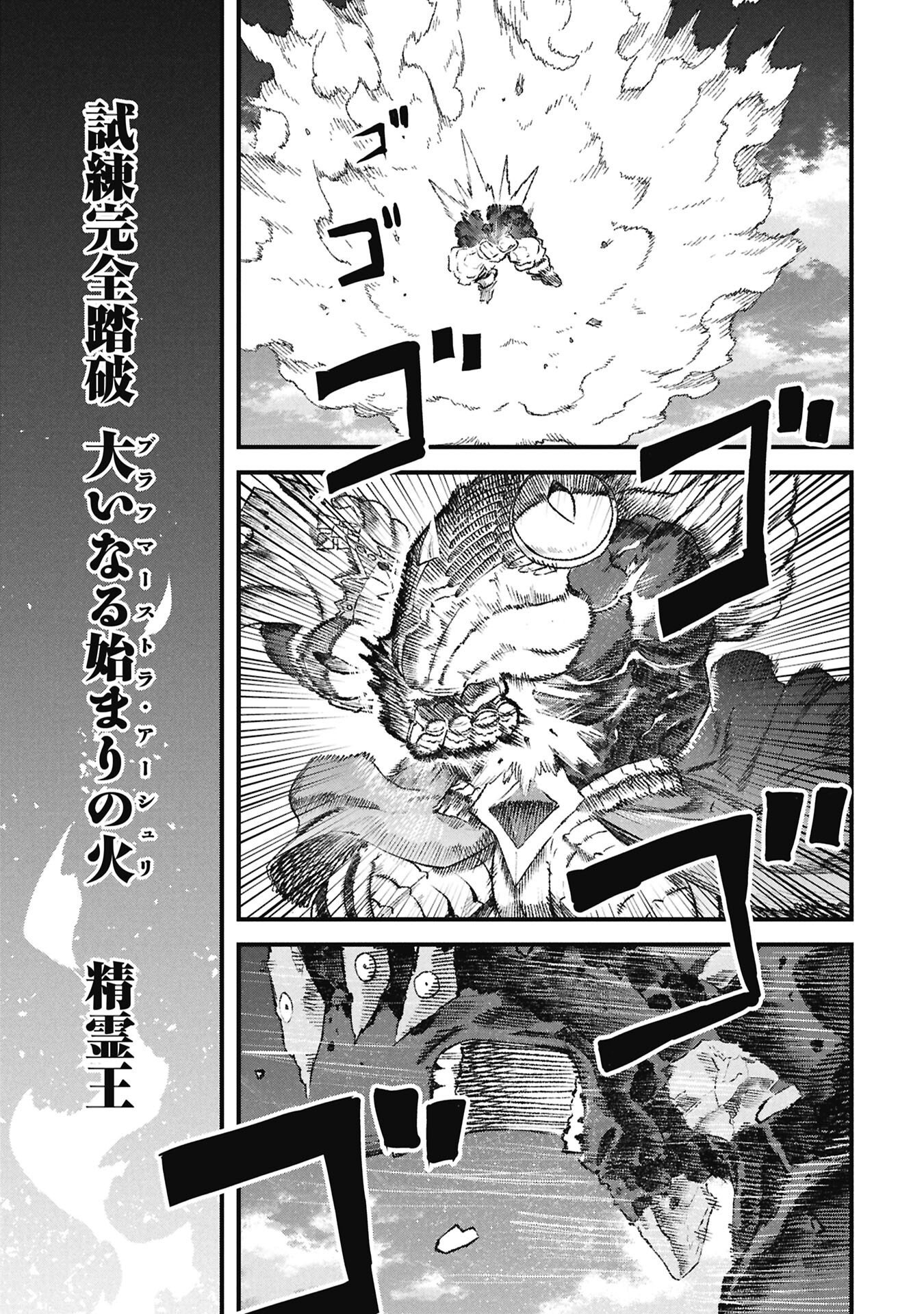 YUUSHA NI HAIBOKU SHITA MAOUSAMA WA KAERIZAKU TAME NI MAMONOGIRUDO O TSUKURU KOTO NI SHIMASHITA. - RAW Chap 130 - Pic 3