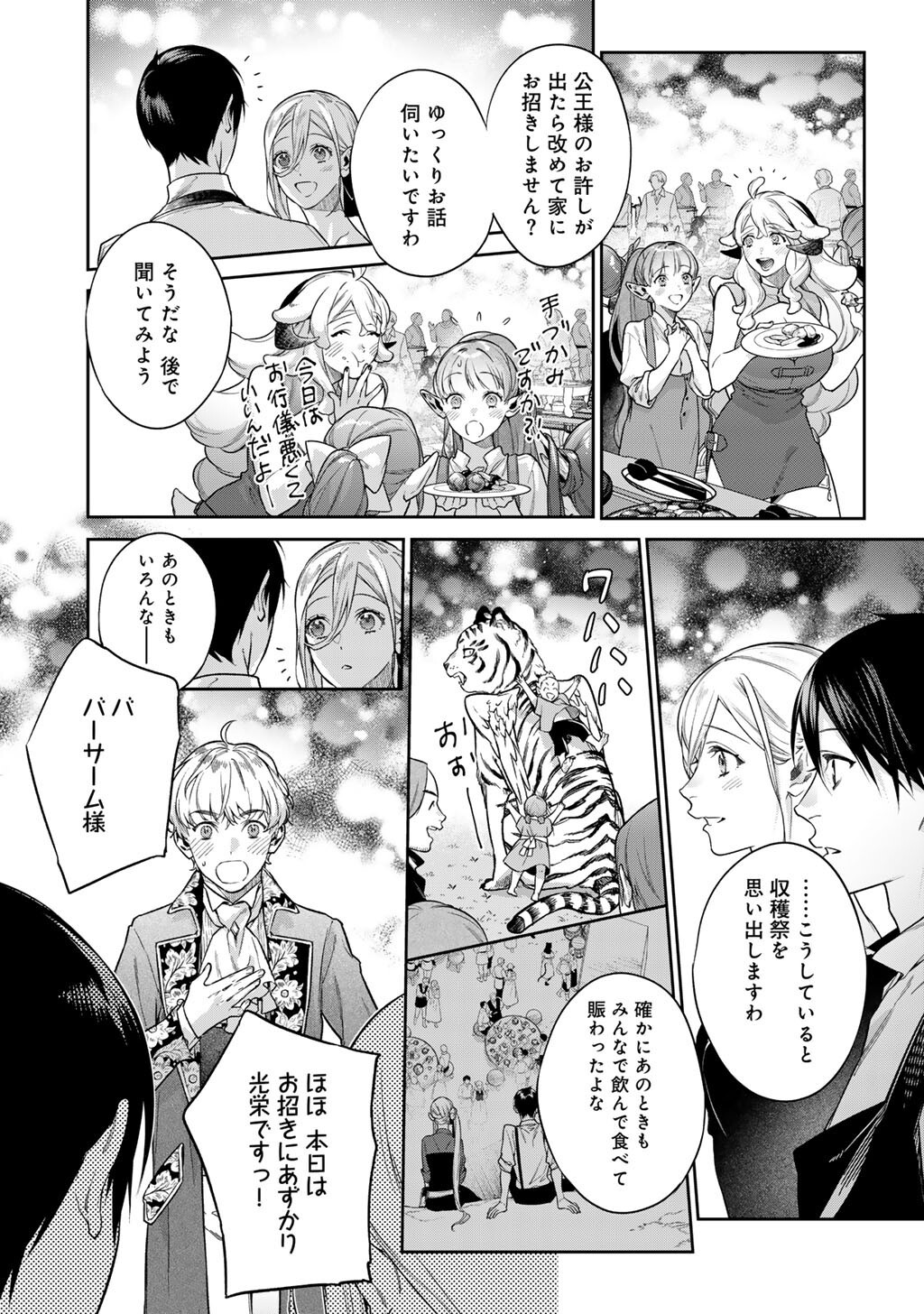 KEKKAISHI E NO TENSEI - RAW Chap 67 - Pic 7