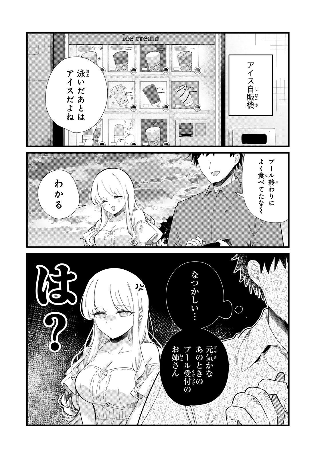 HITO NO KOKORO GA YOMERU KANOJYO NO HANASHI Chap 8 - Pic 4