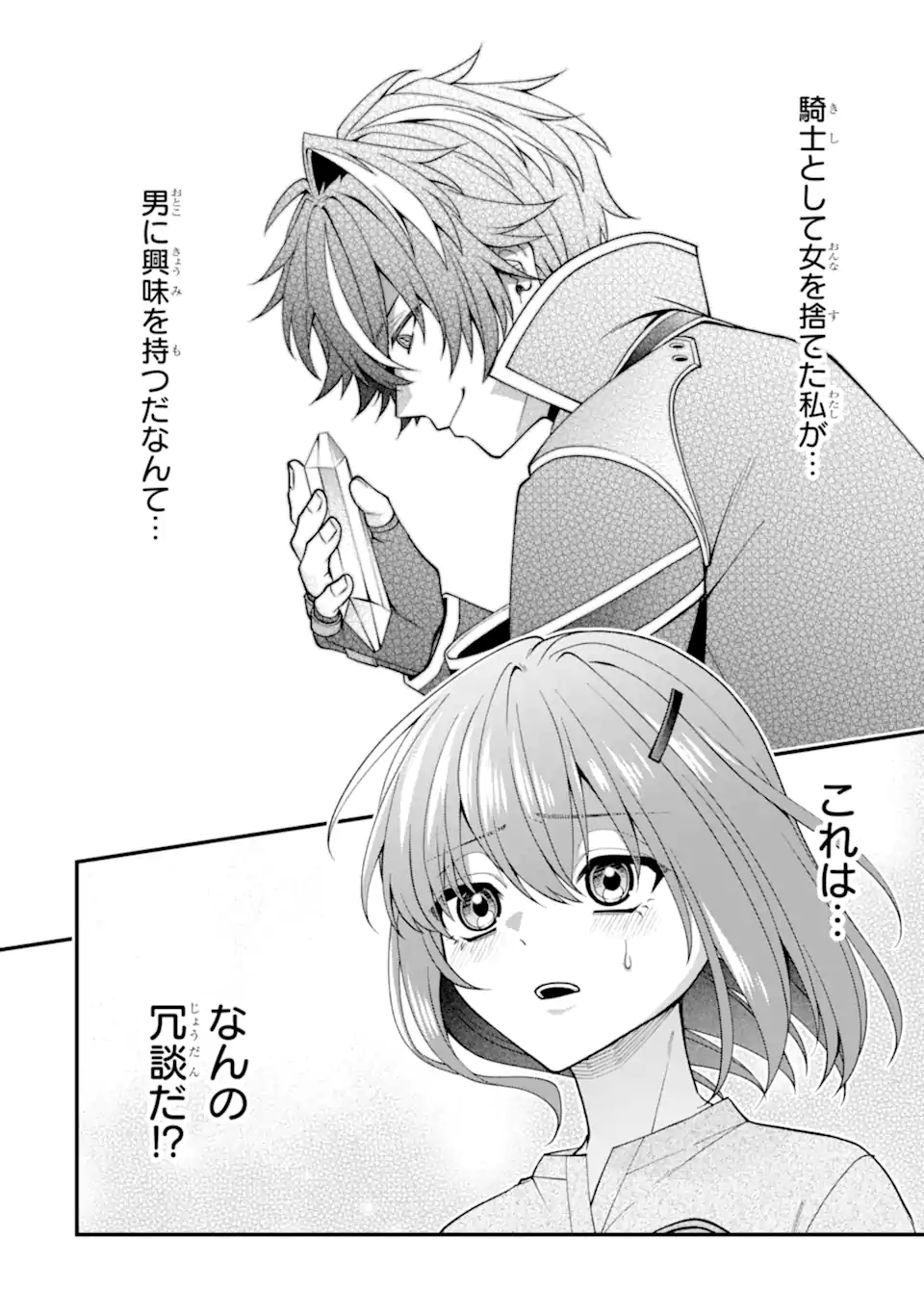 DOKU NO OU - SAIKYOU NO CHIKARA NI KAKUSEI SHITA ORE WA BIKITACHI WO SHITAGAE, HATSUJOU HAREM NO ARUJI TO NARU Chap 7.2 - Pic 2